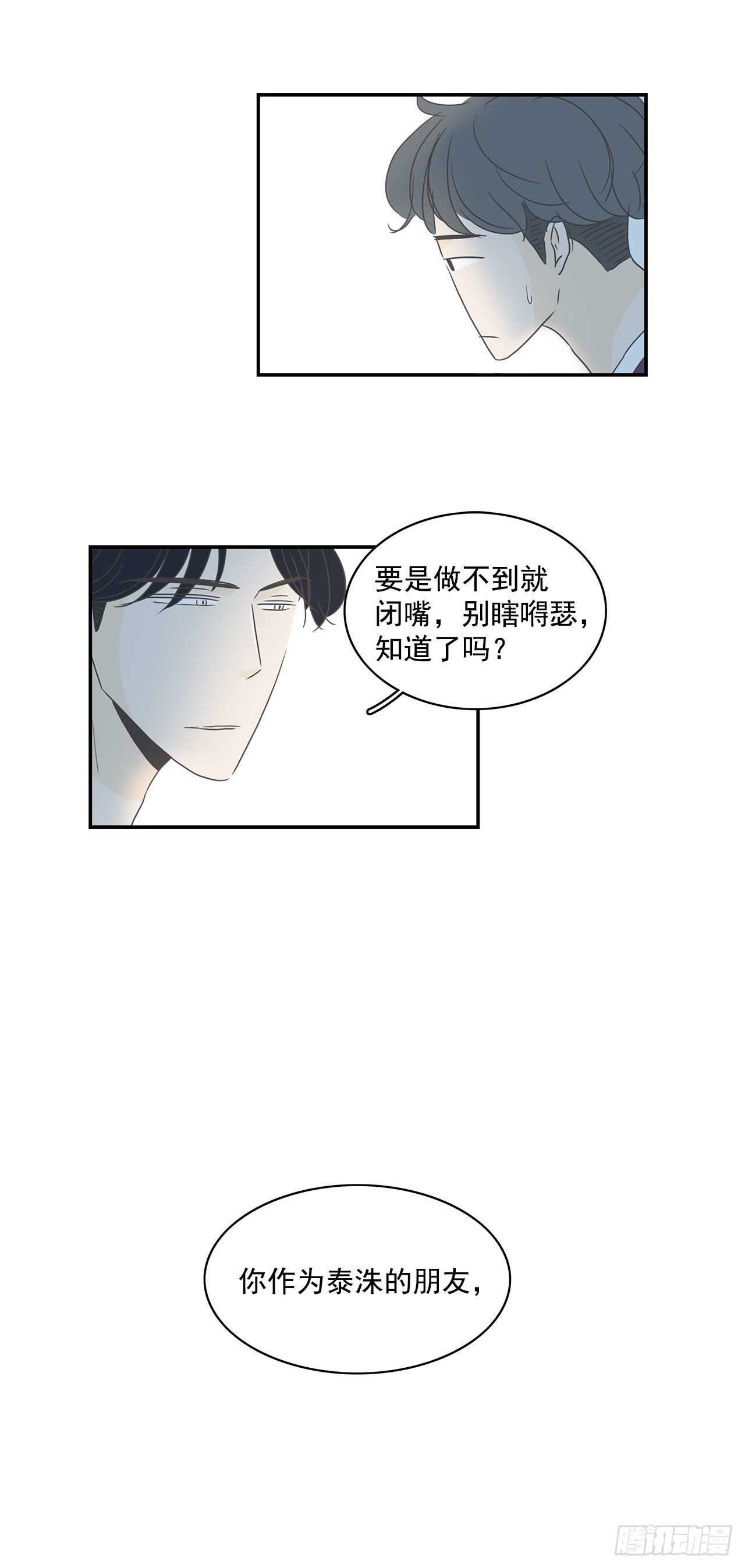 17.他在想什么？-第18话