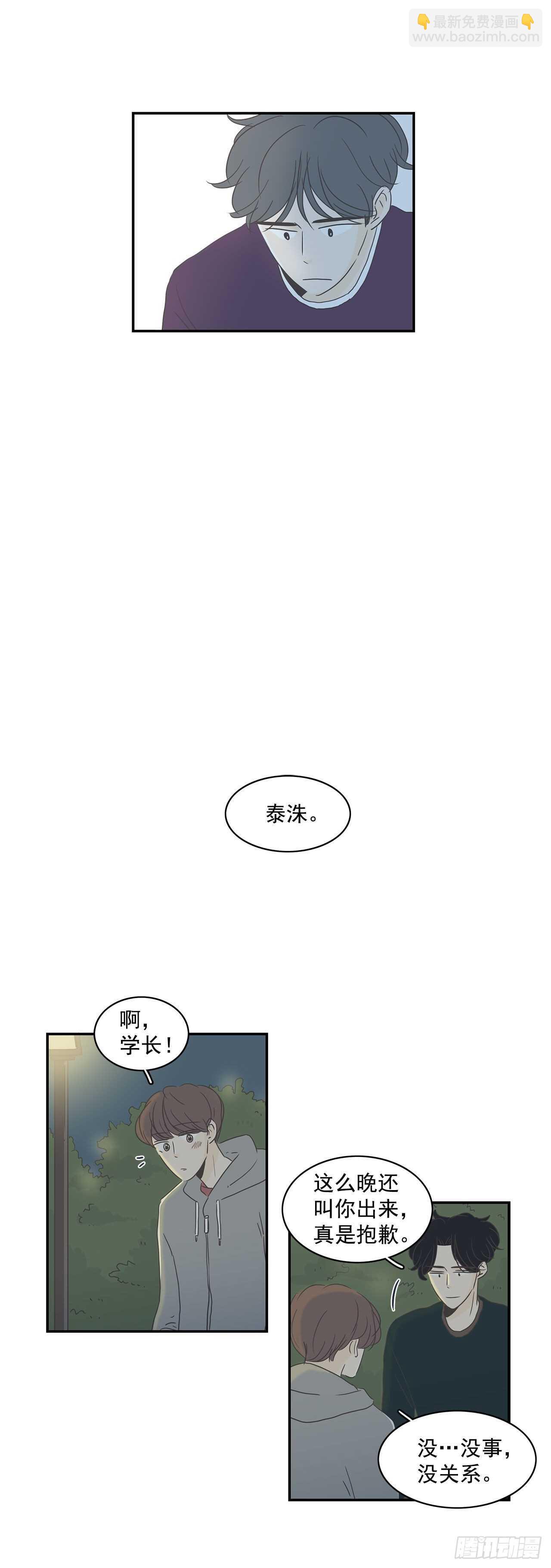 17.他在想什么？-第18话