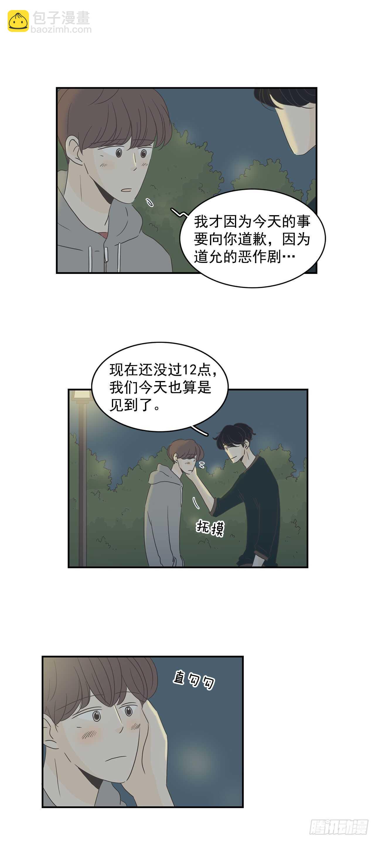 17.他在想什么？-第18话