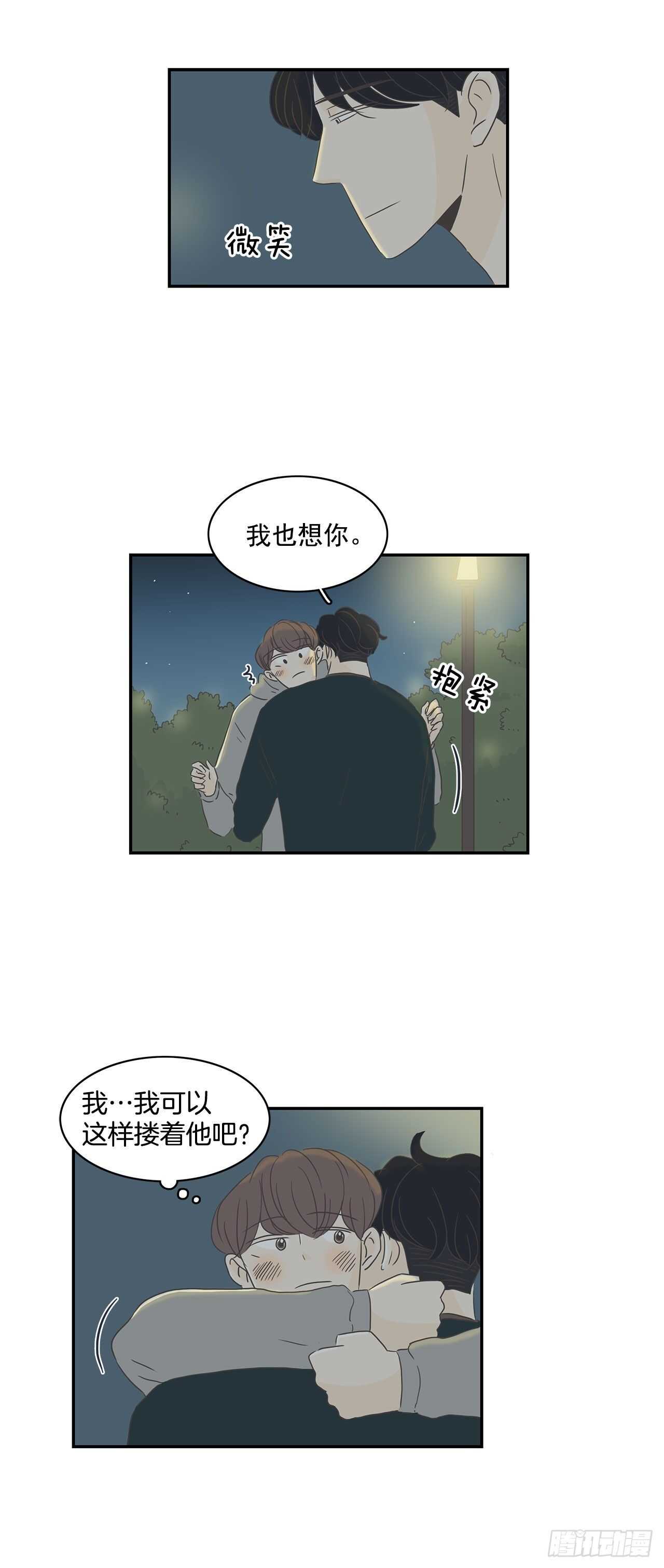 17.他在想什么？-第18话