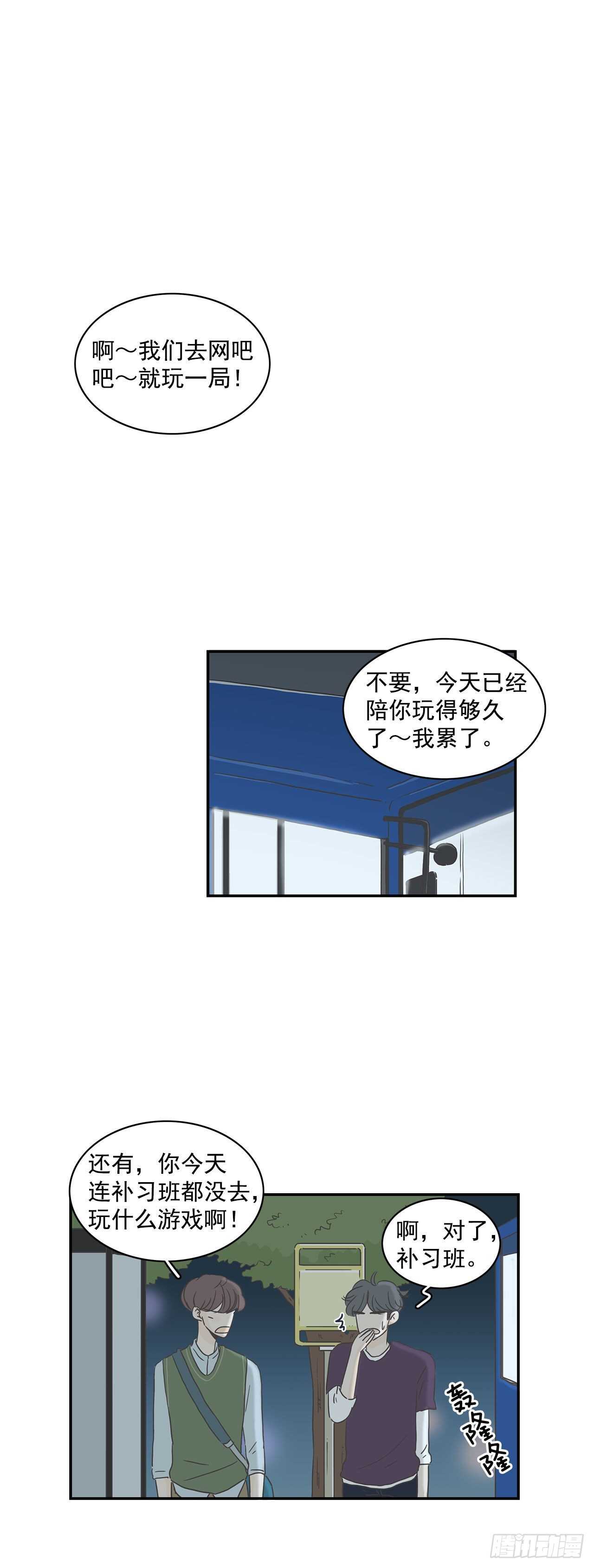 17.他在想什么？-第18话