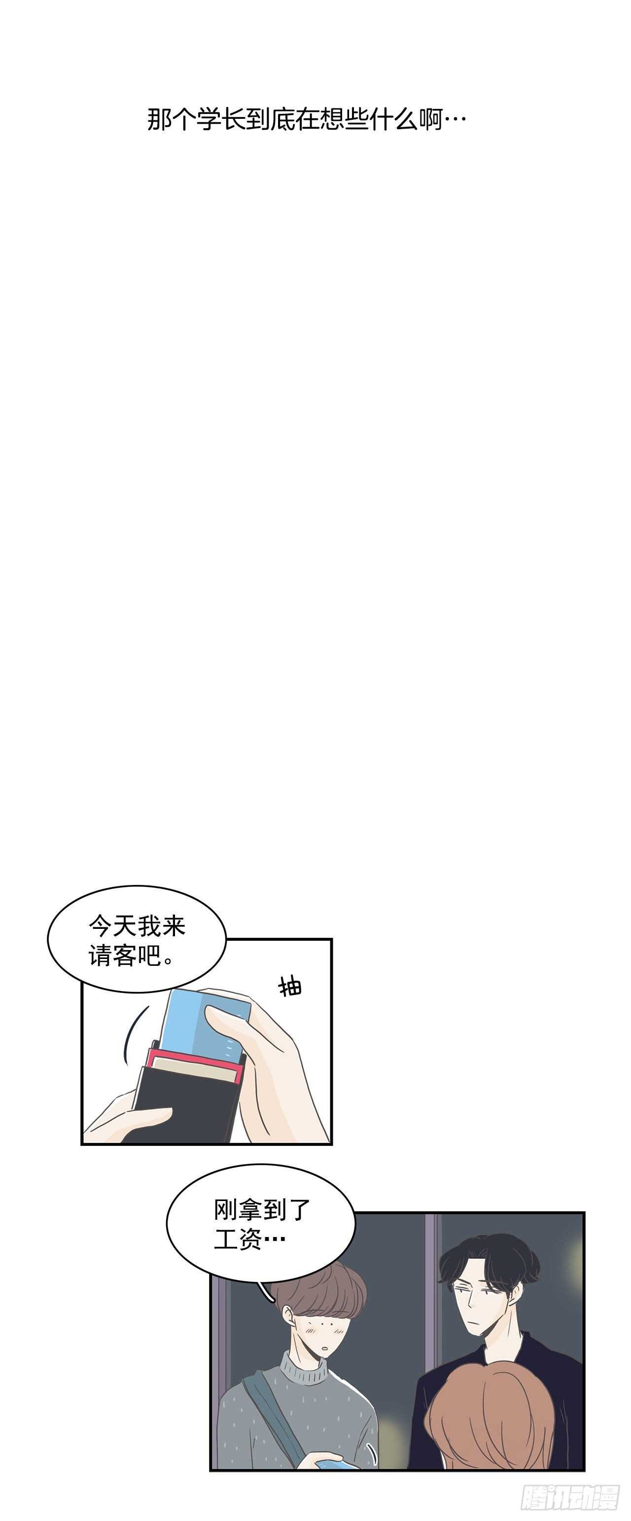 19.吓我一跳-第20话