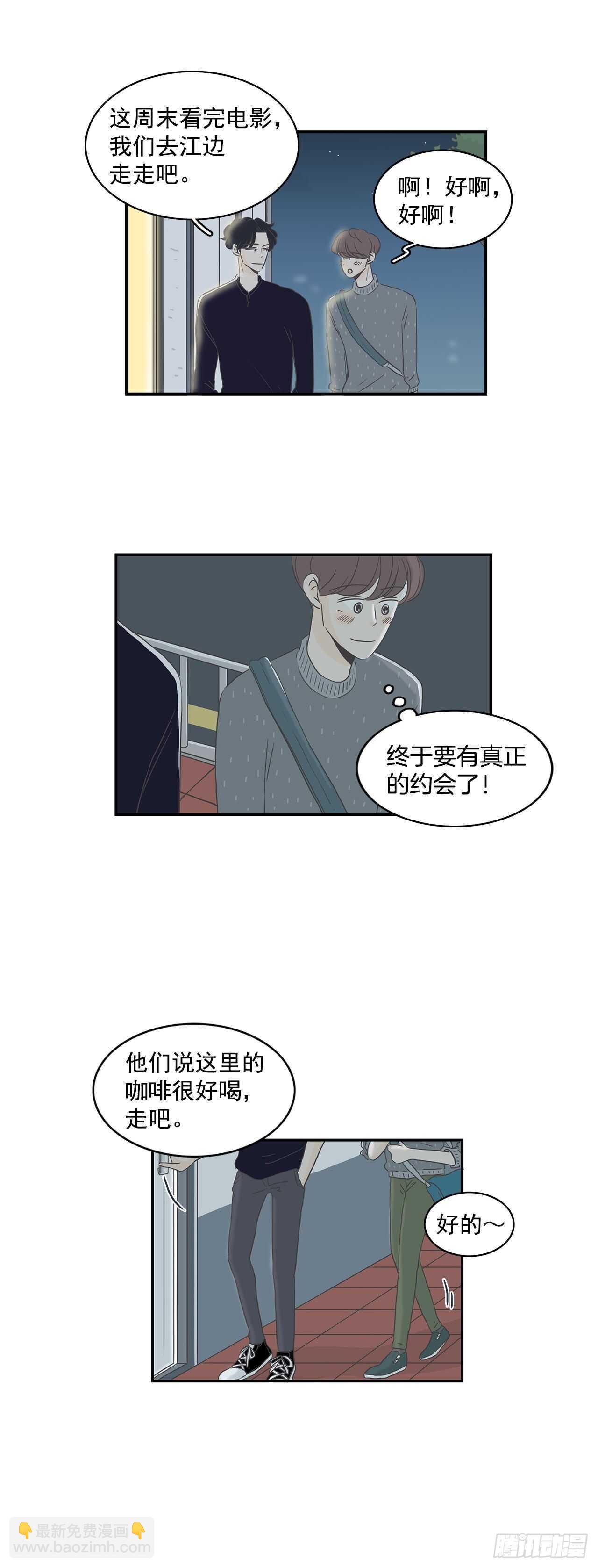 19.吓我一跳-第20话