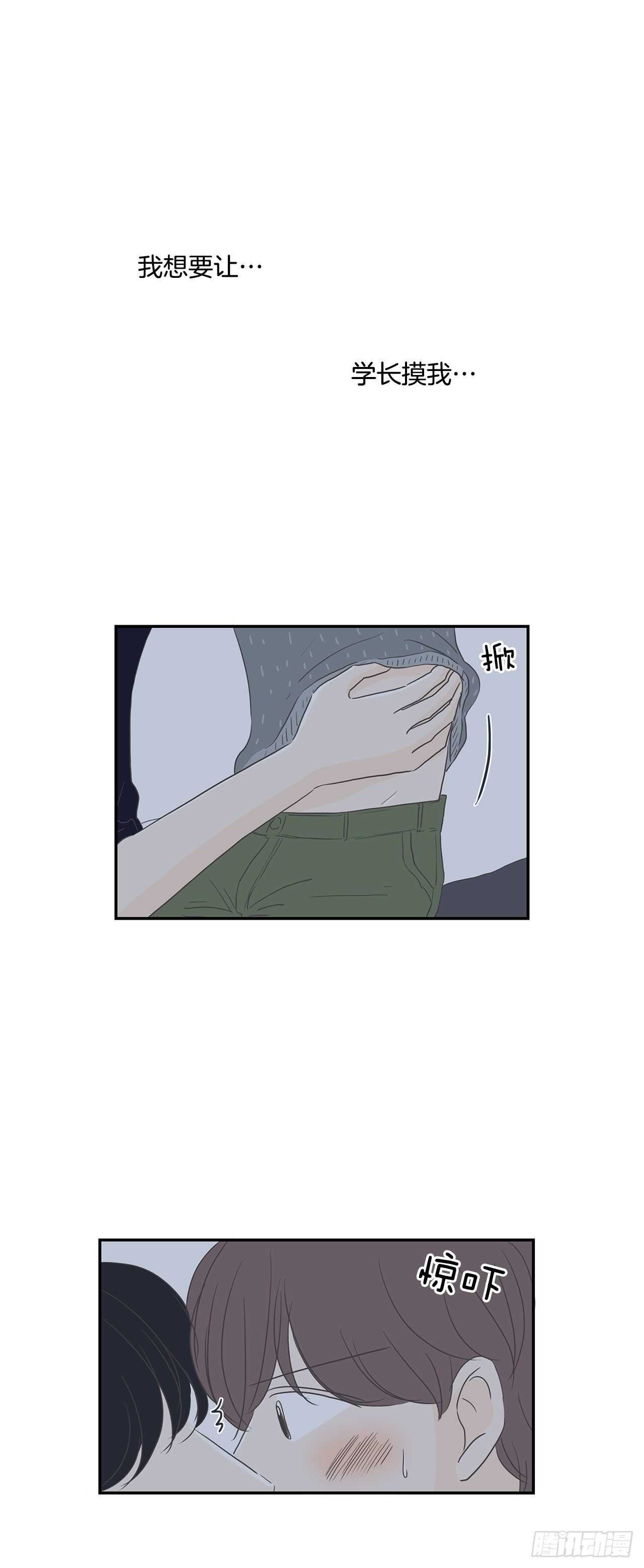 19.吓我一跳-第20话