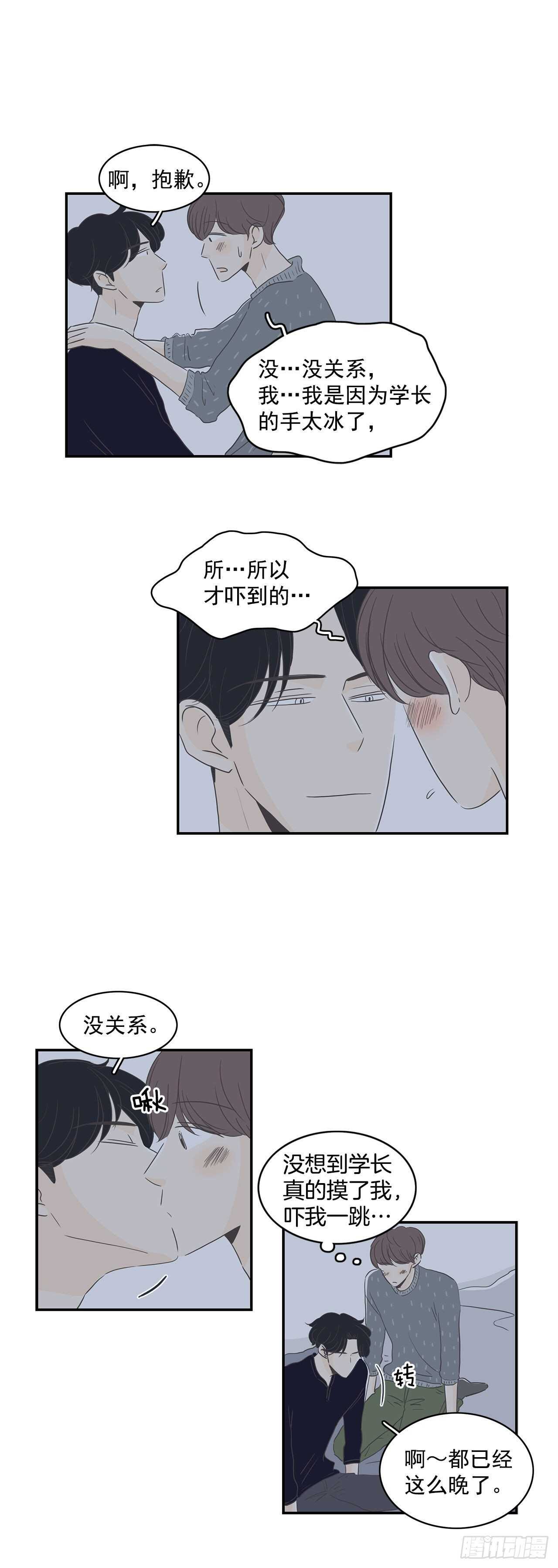 19.吓我一跳-第20话