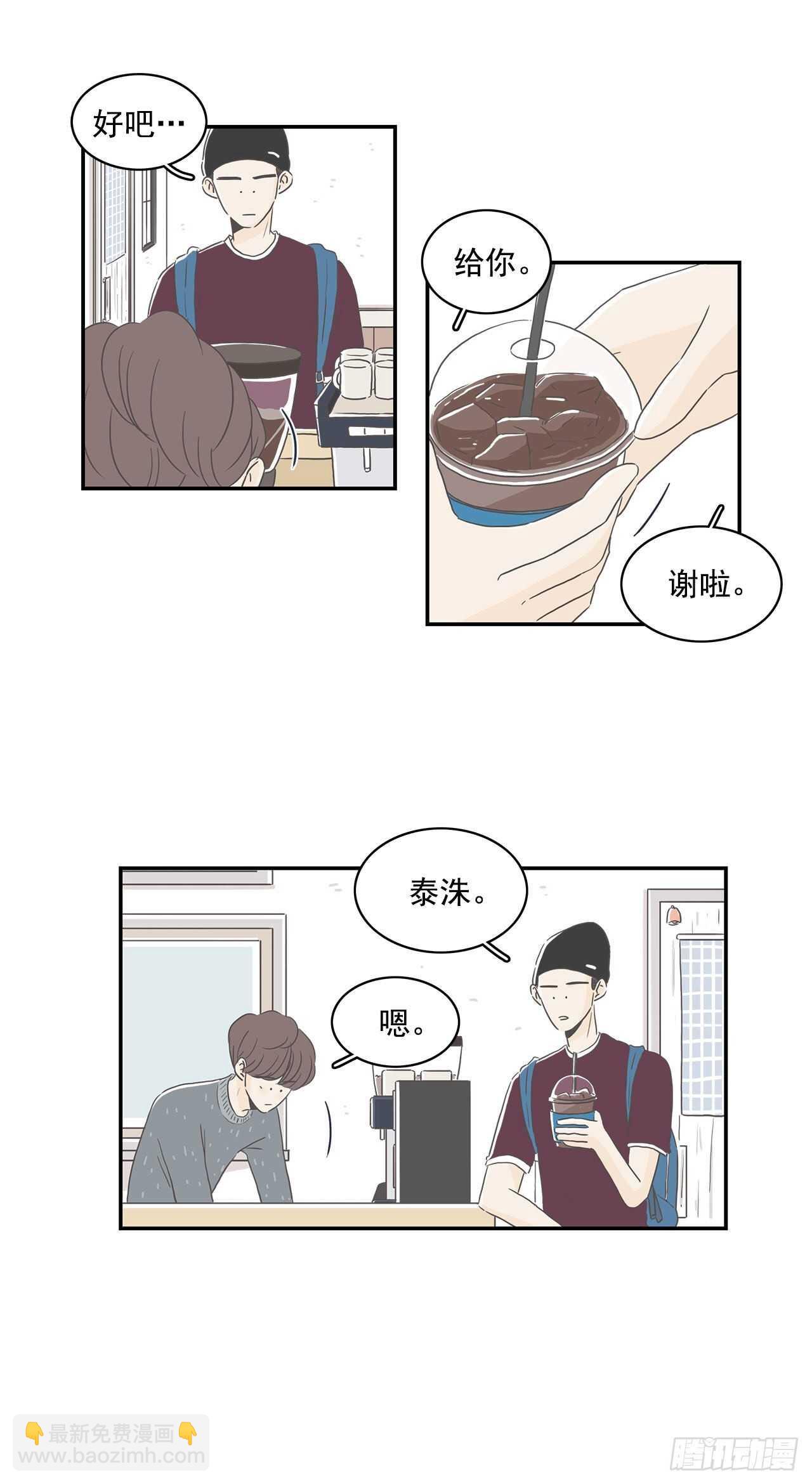 19.吓我一跳-第20话