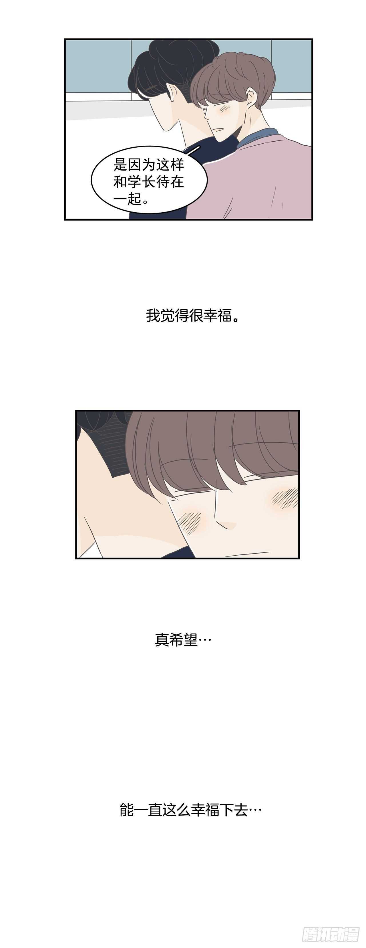 21.幸福？悲伤？-第22话