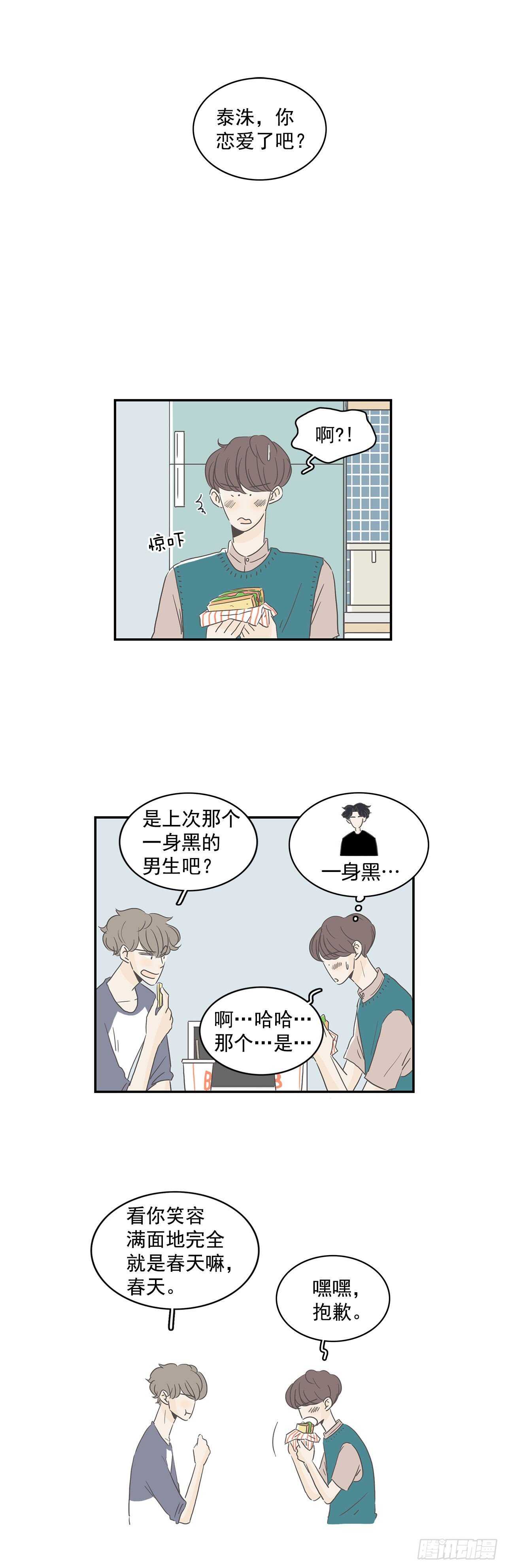 21.幸福？悲伤？-第22话