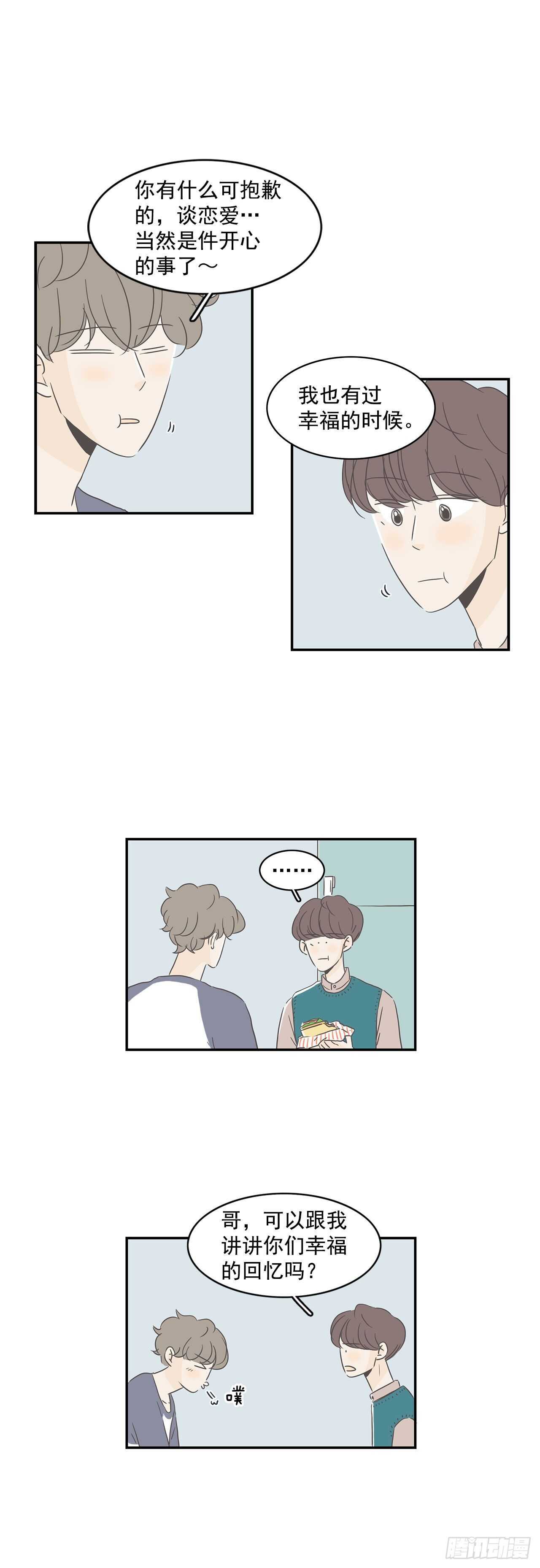 21.幸福？悲伤？-第22话