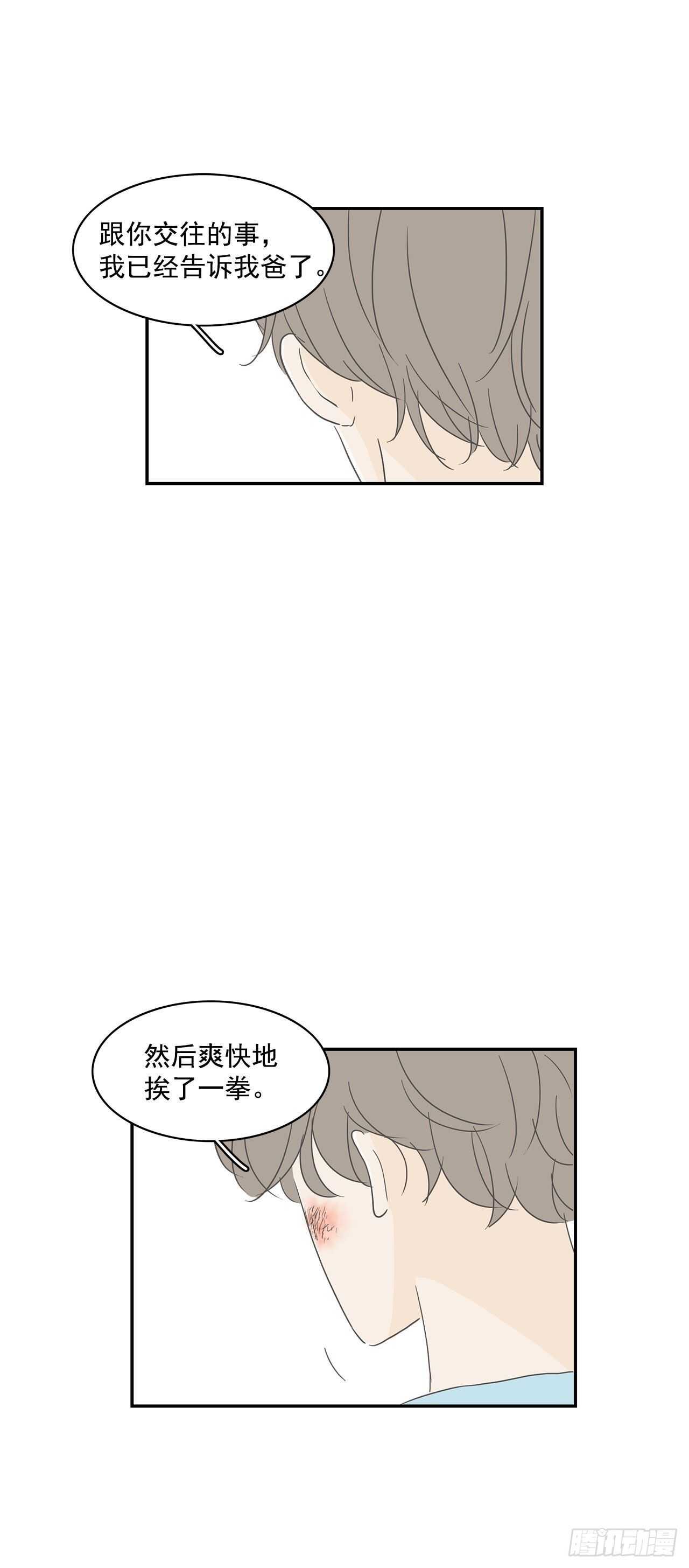 21.幸福？悲伤？-第22话