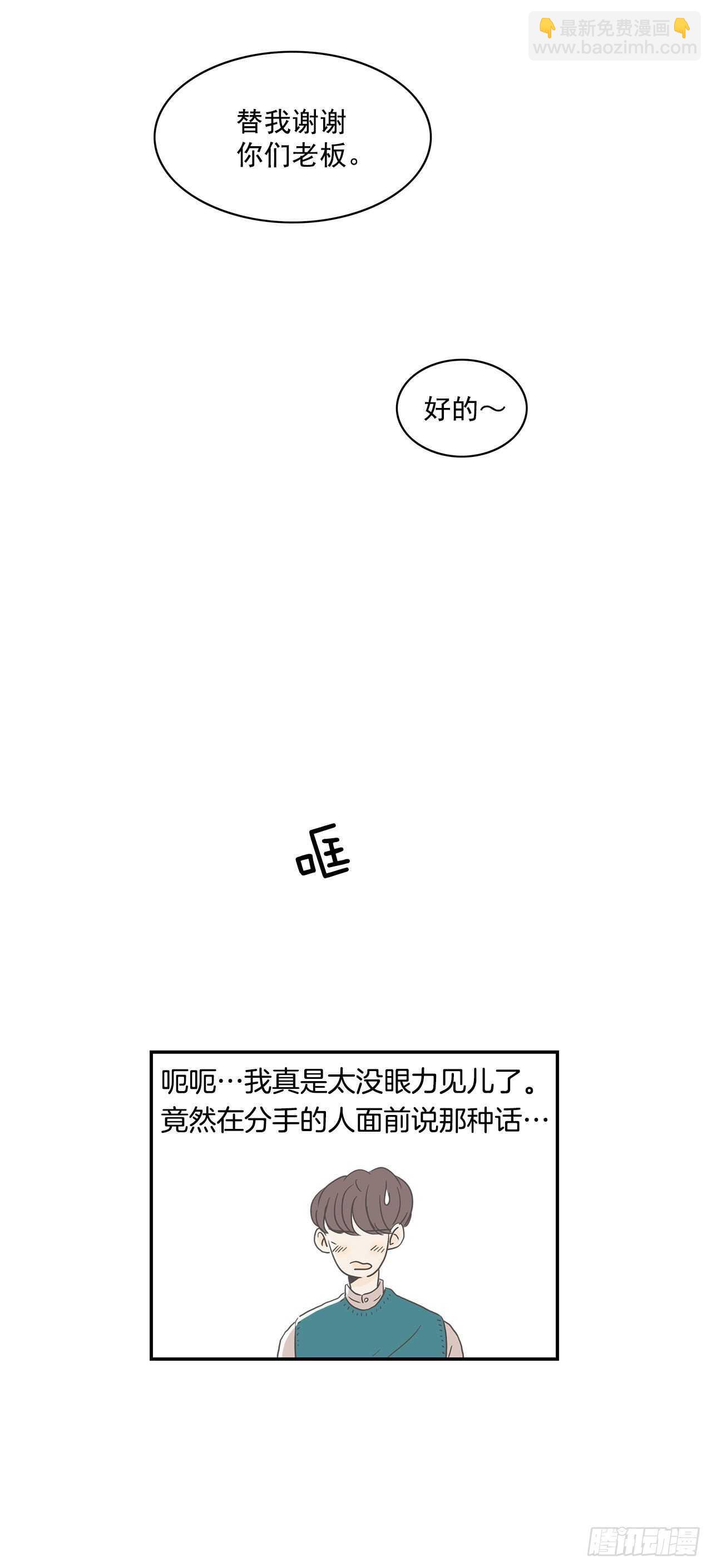 21.幸福？悲伤？-第22话