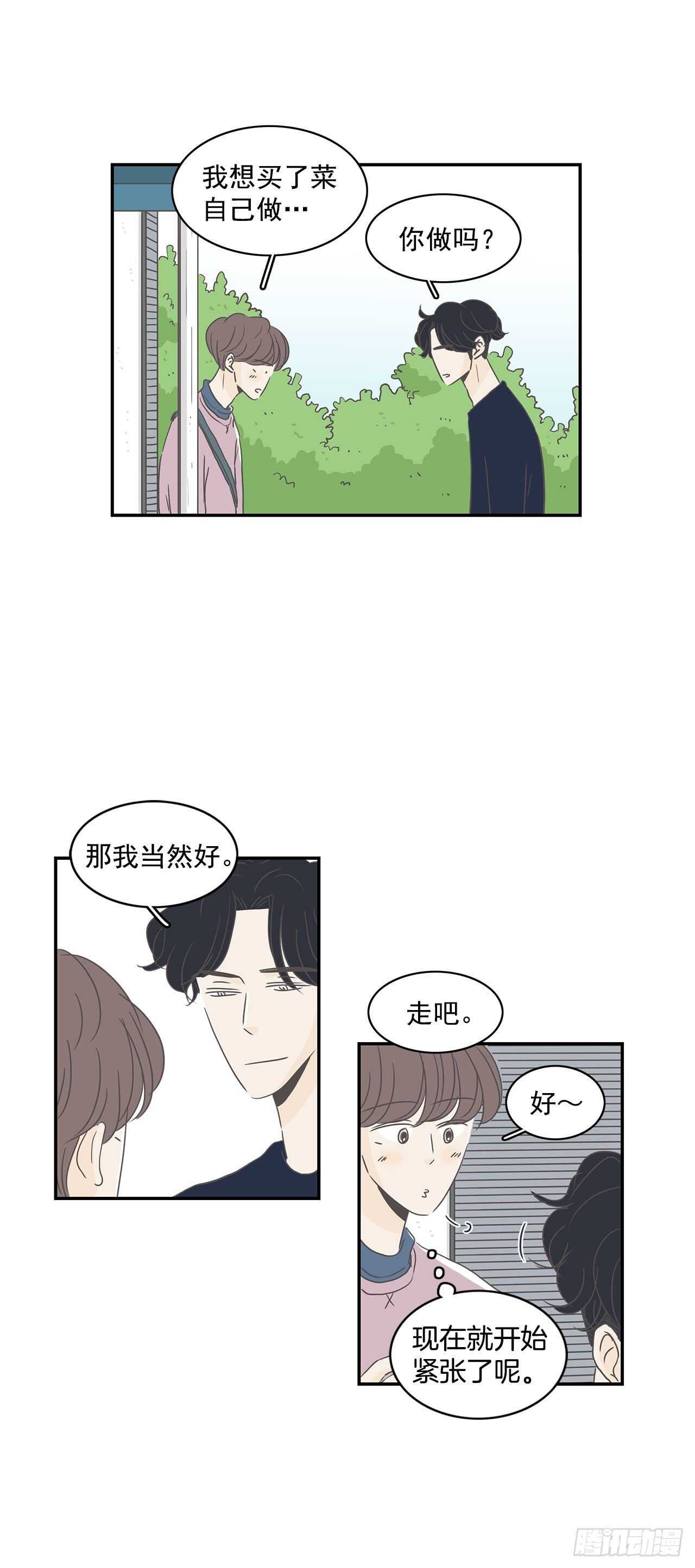 21.幸福？悲伤？-第22话