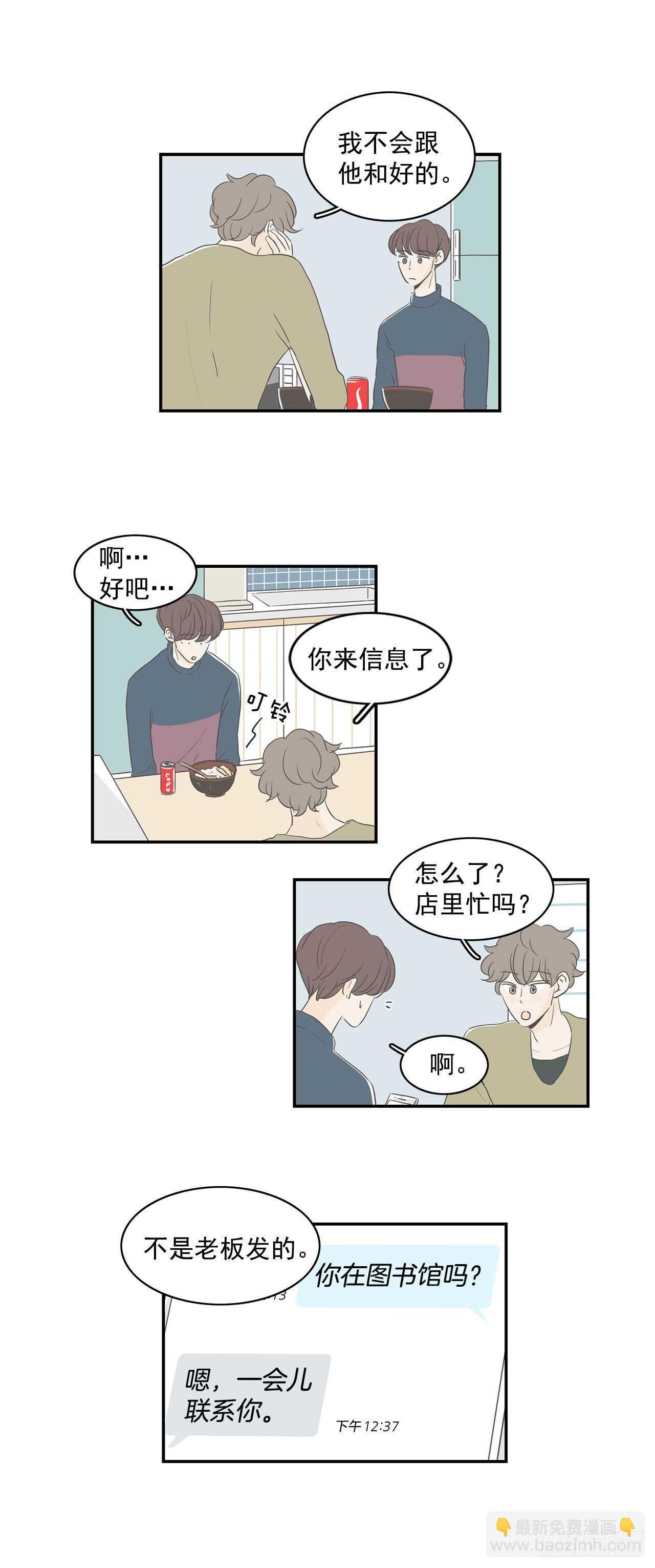 25.想见他-第26话