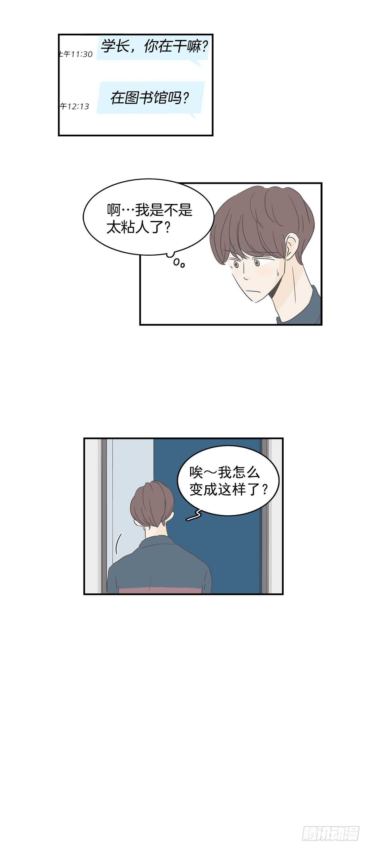 25.想见他-第26话