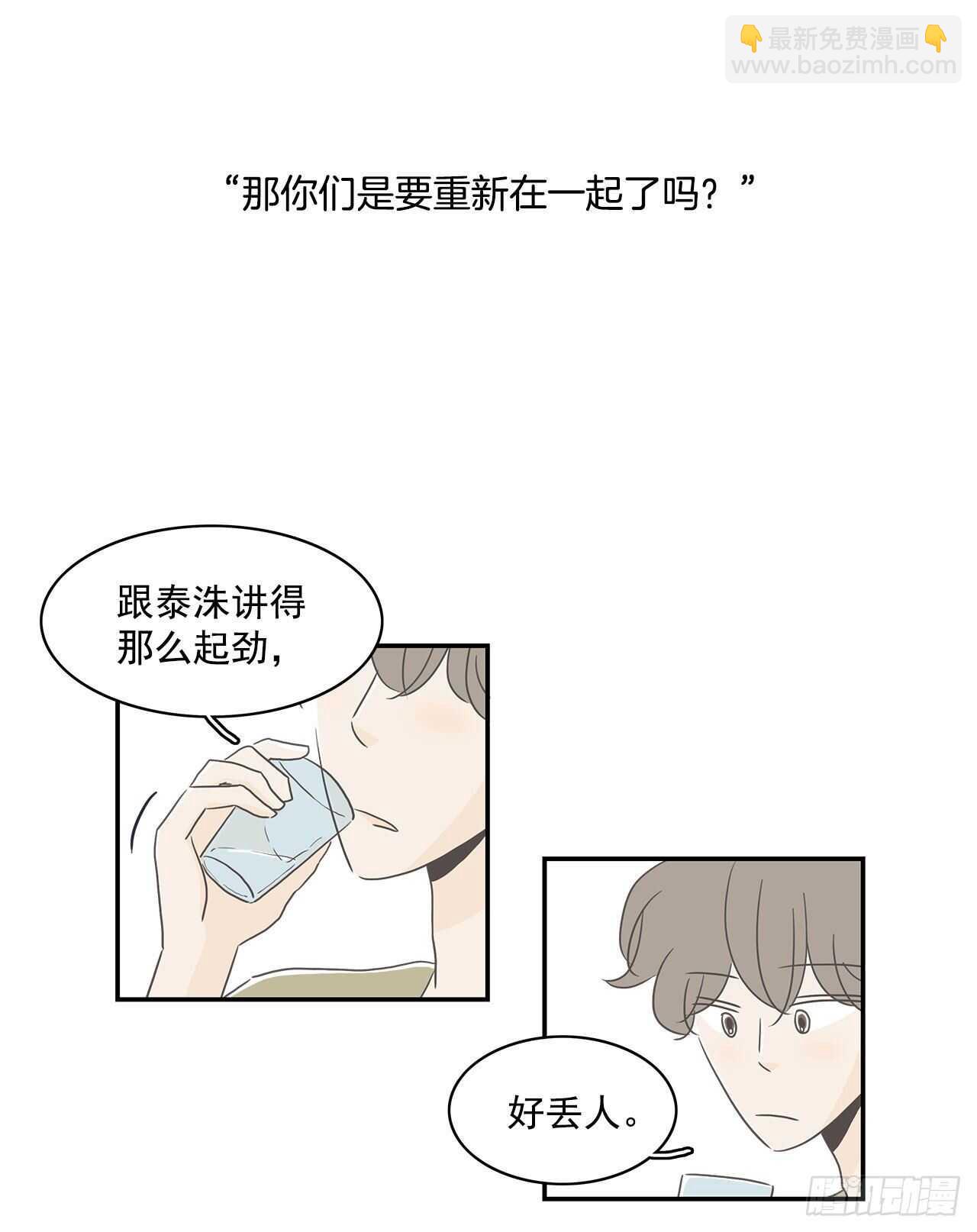 25.想见他-第26话