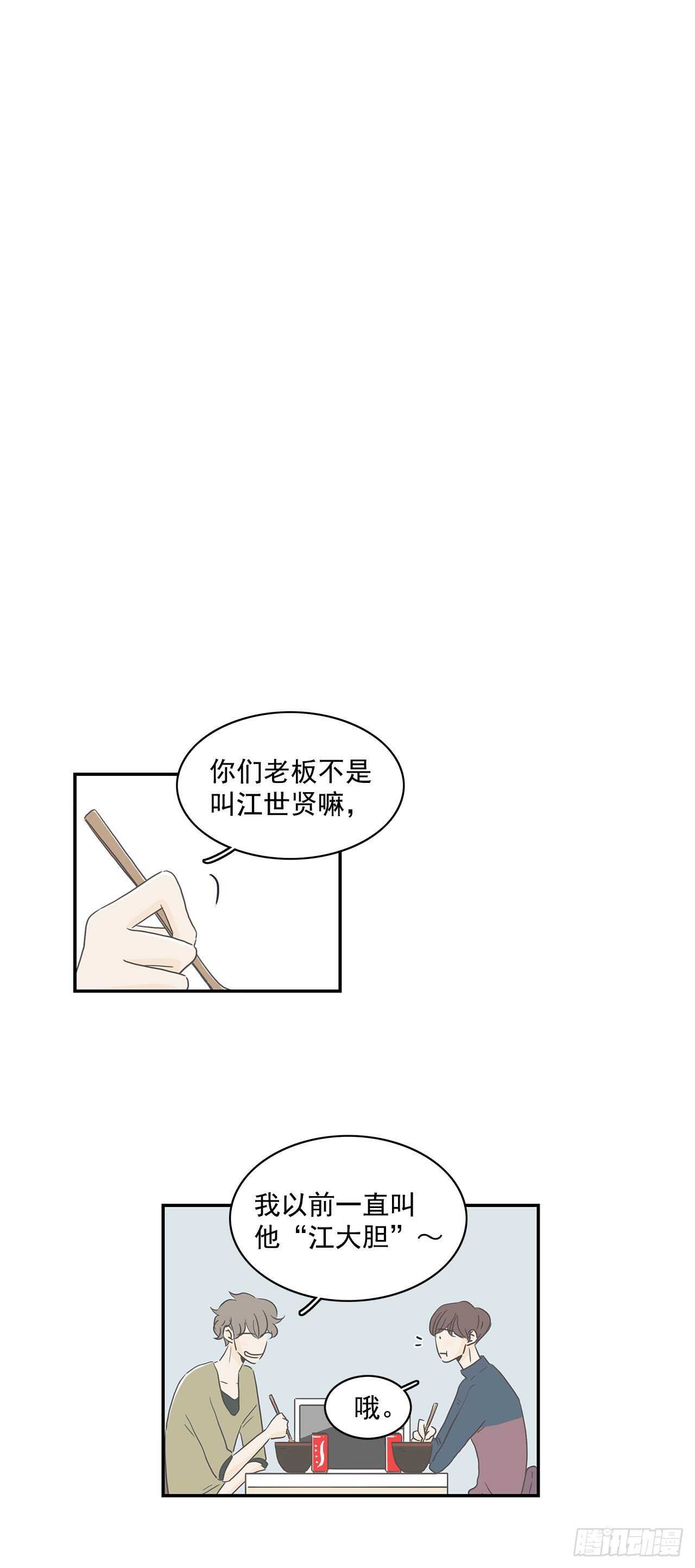 25.想见他-第26话