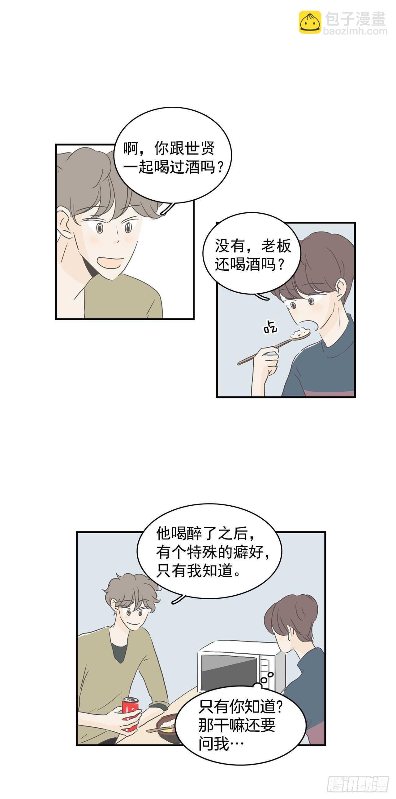 25.想见他-第26话