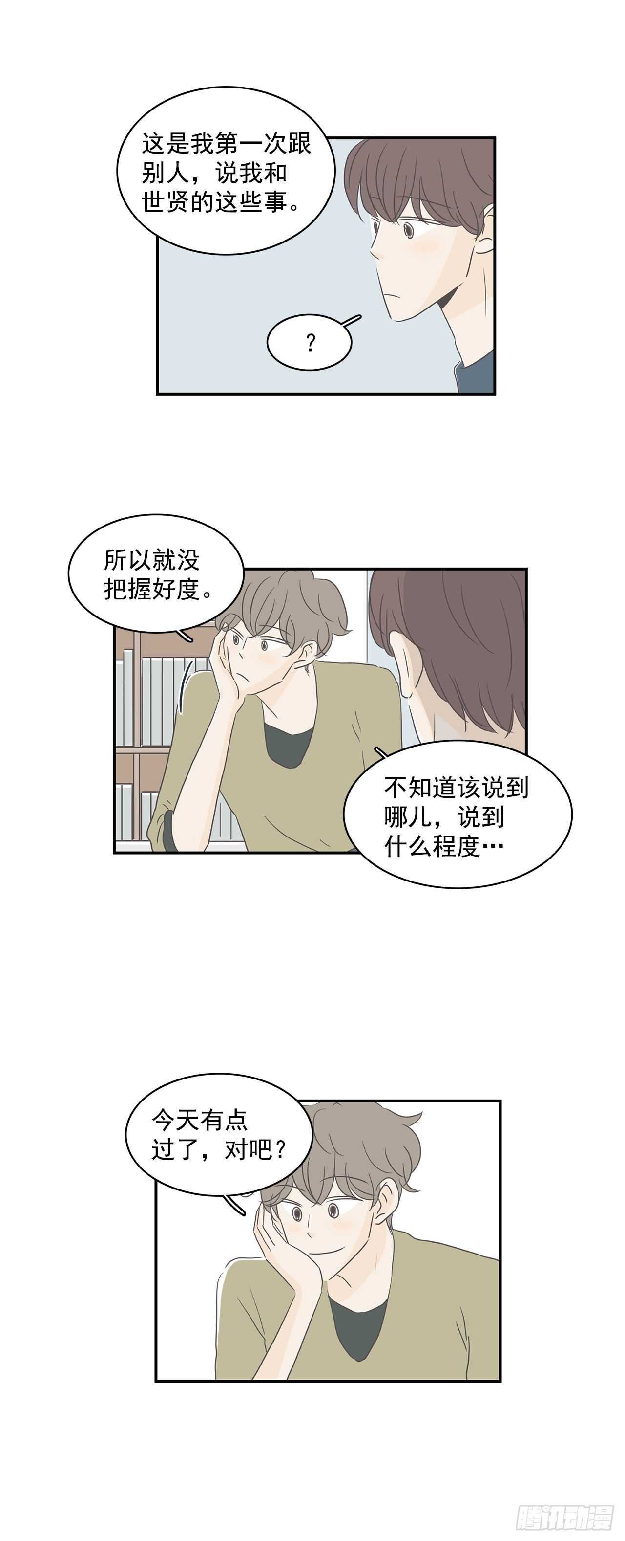 25.想见他-第26话