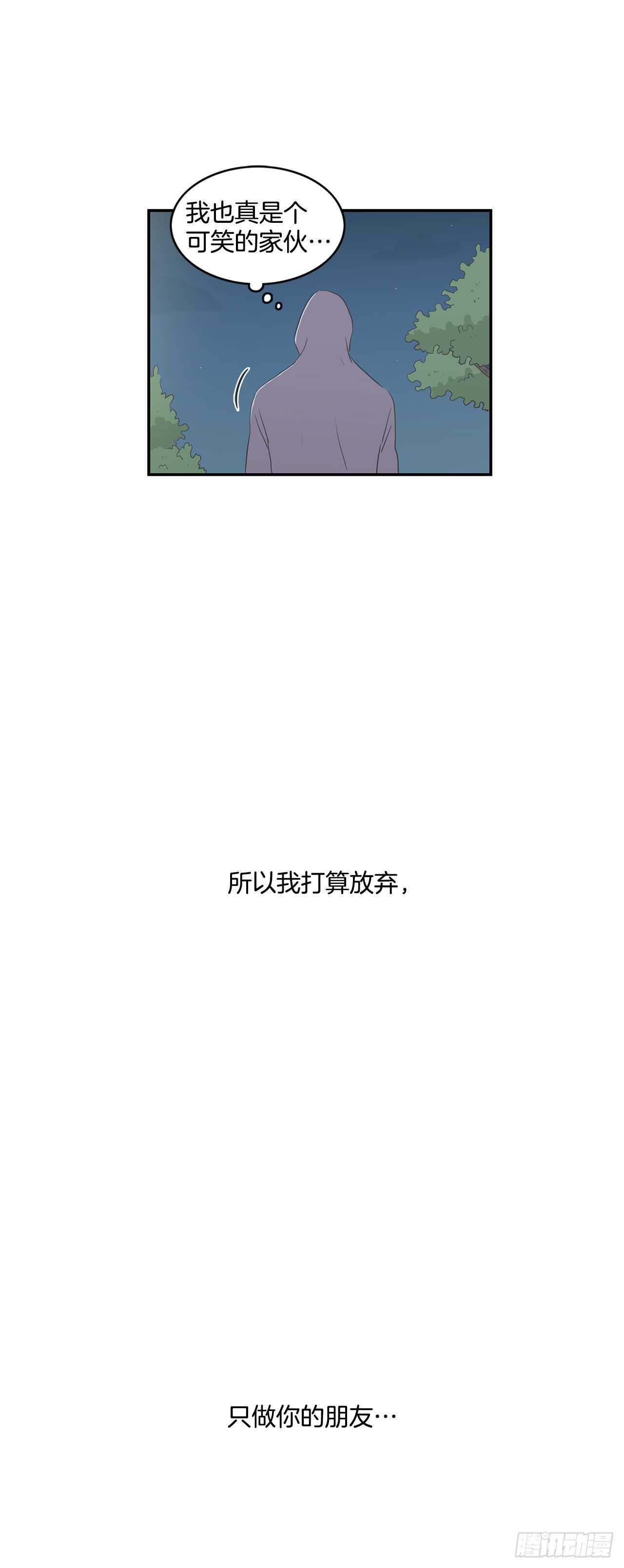 27.得知真相-第28话