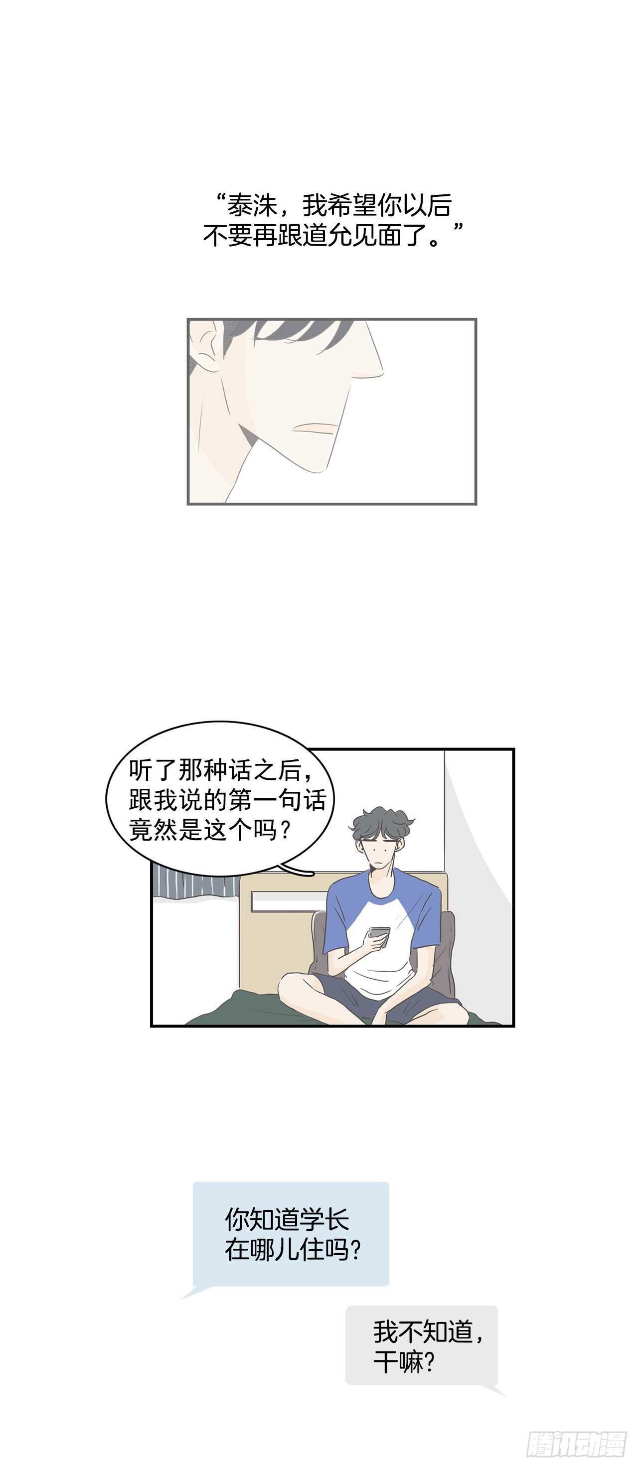 27.得知真相-第28话