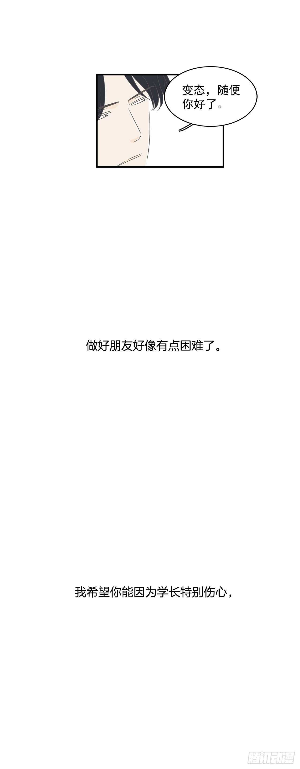 27.得知真相-第28话