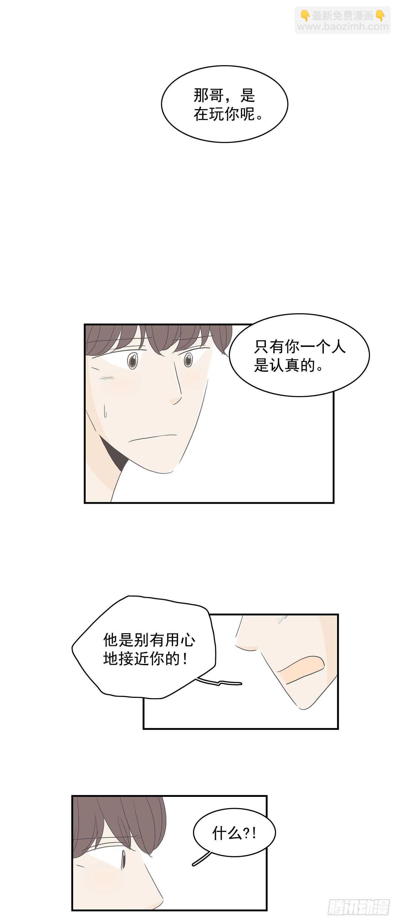 27.得知真相-第28话