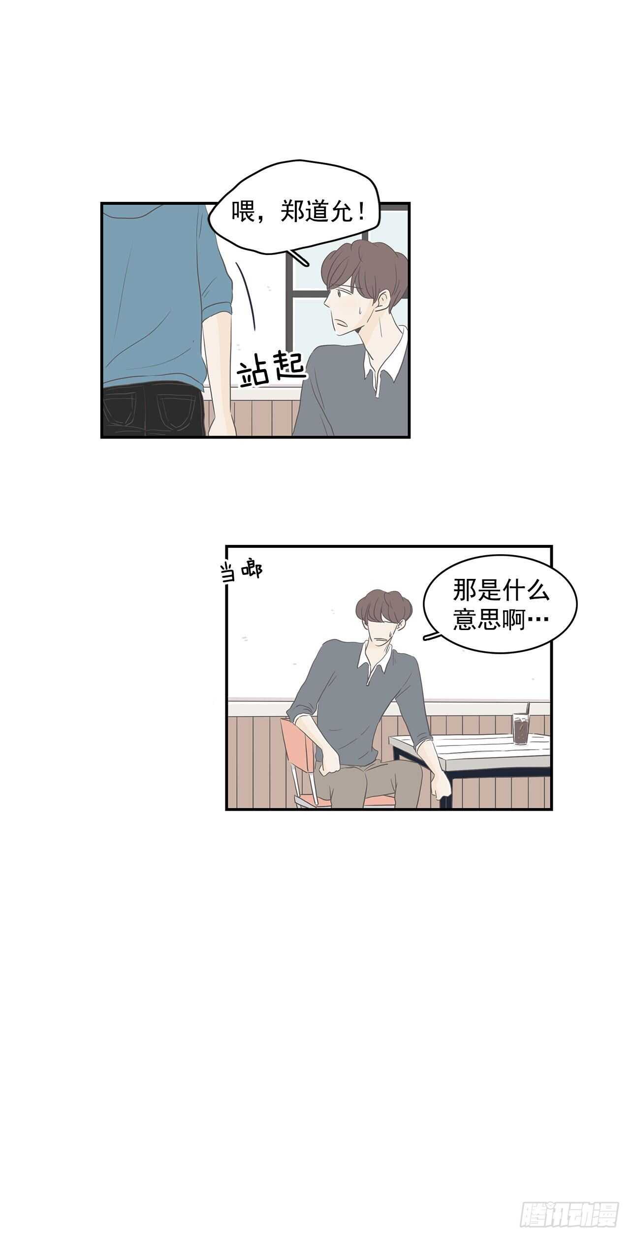 27.得知真相-第28话