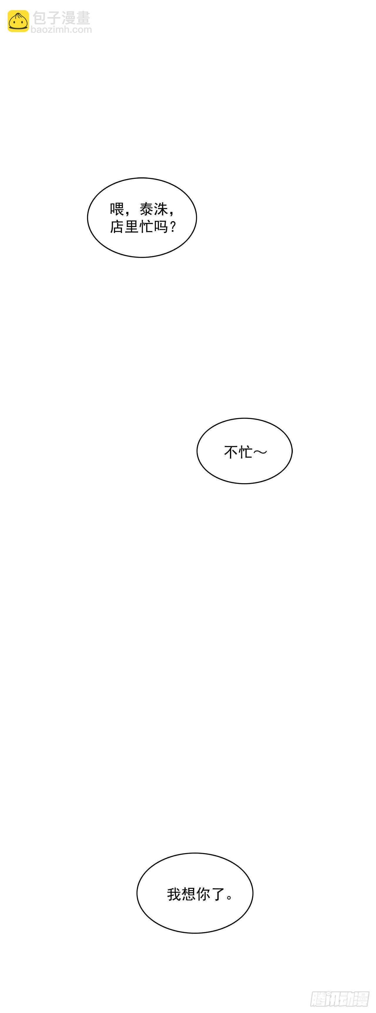 27.得知真相-第28话