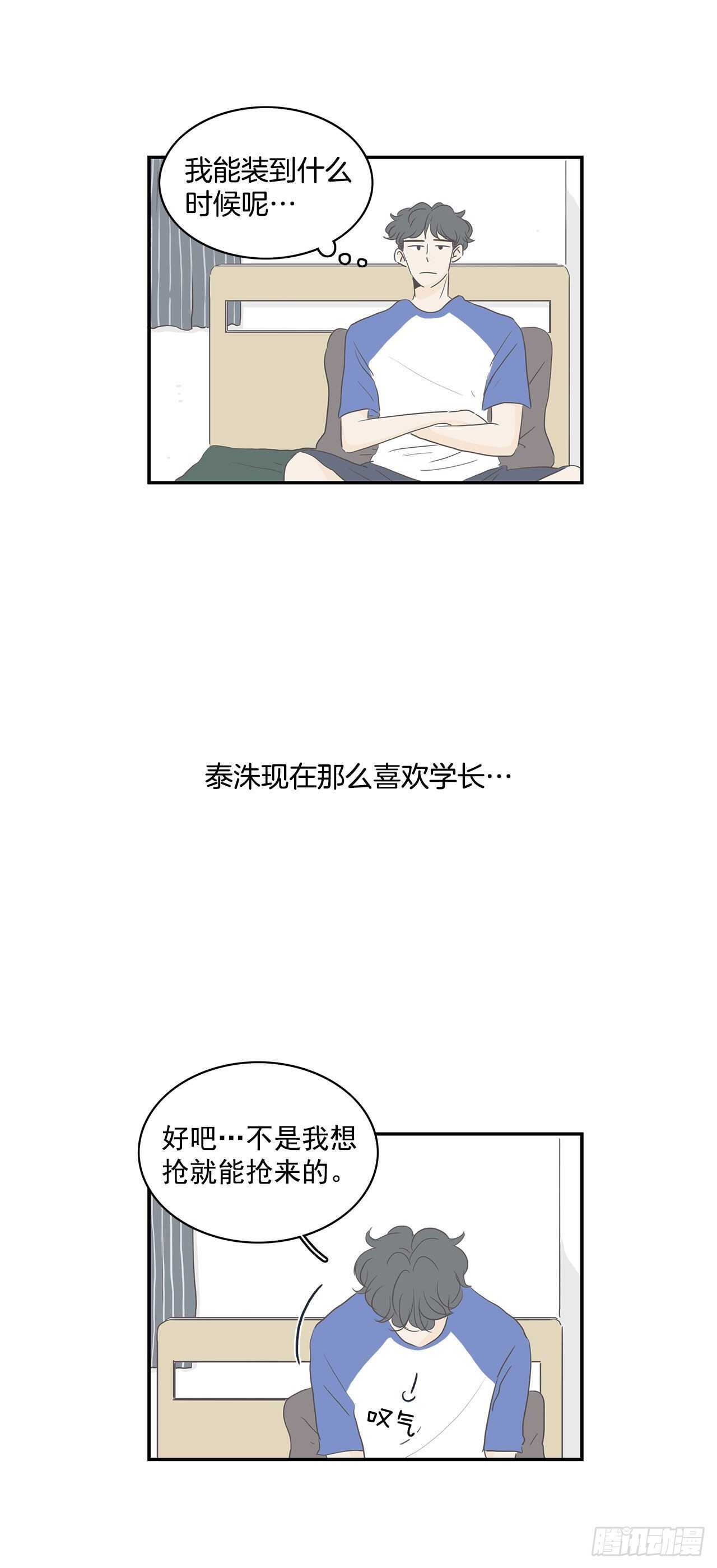 27.得知真相-第28话