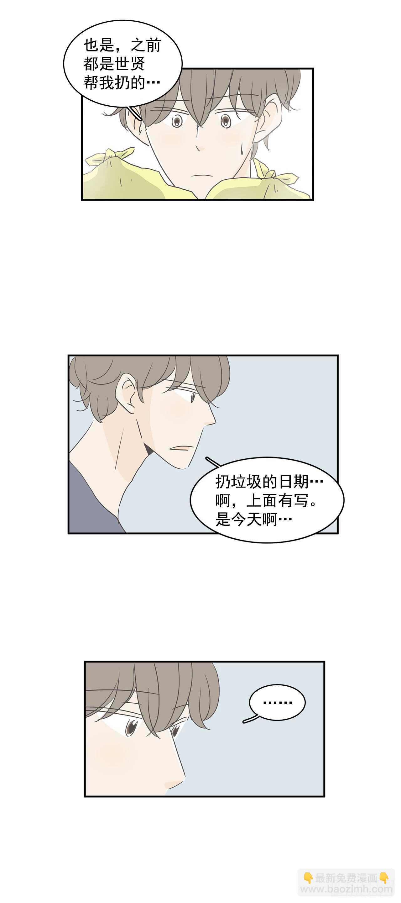 29.失恋很痛苦-第30话