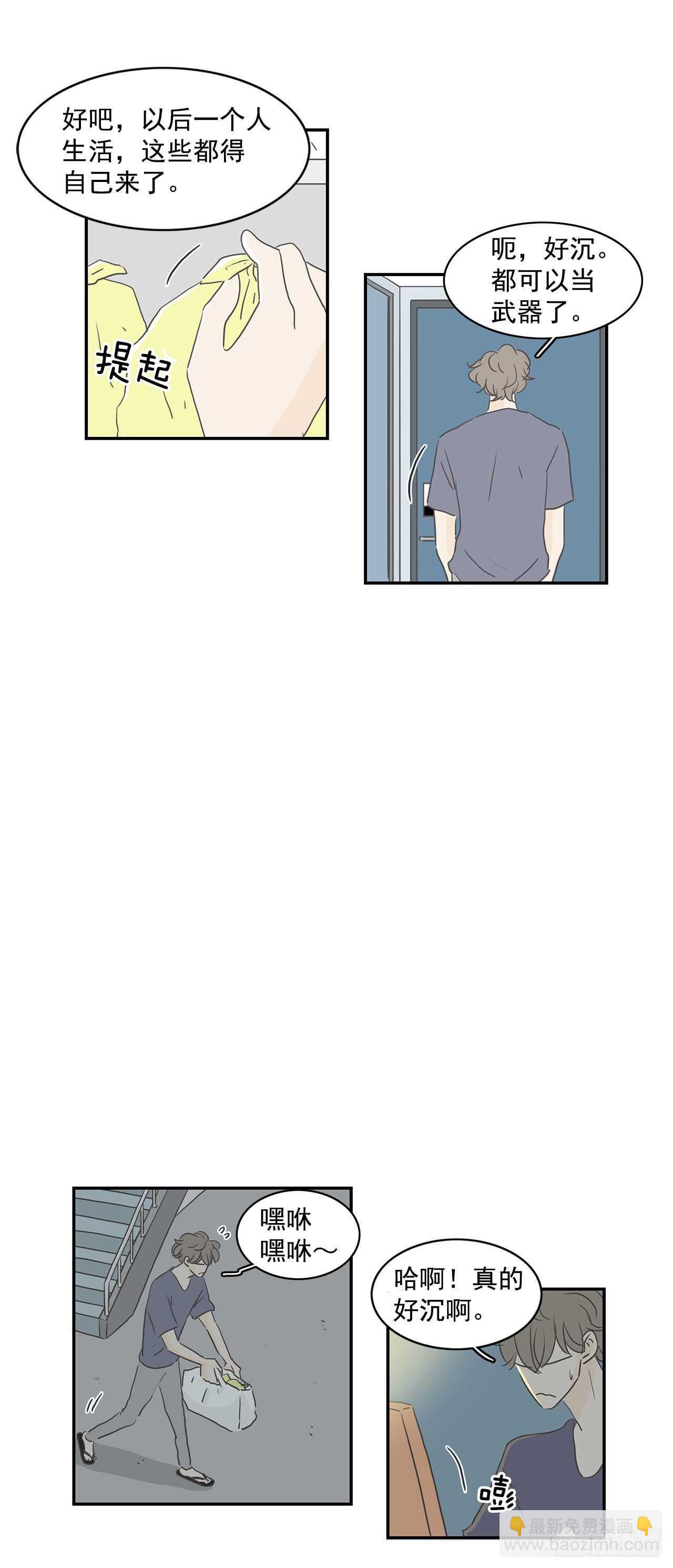 29.失恋很痛苦-第30话