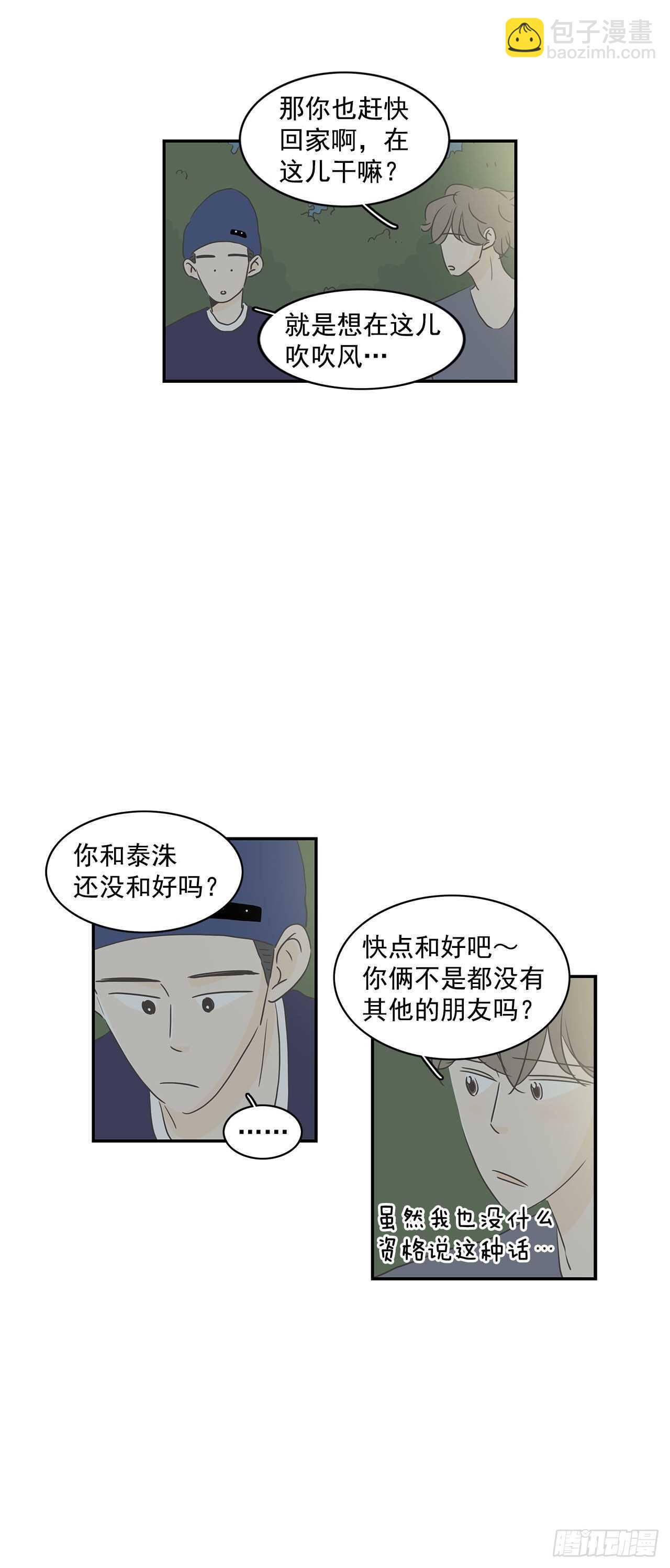 29.失恋很痛苦-第30话