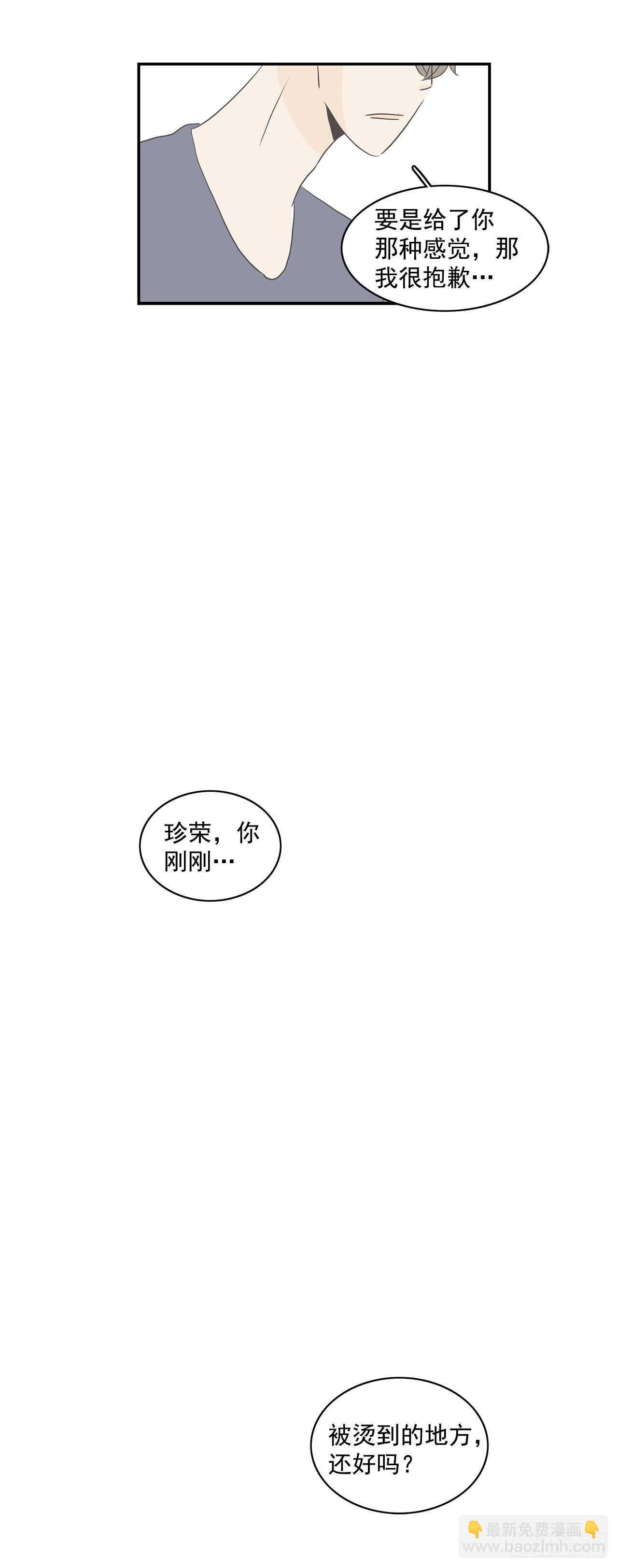 29.失恋很痛苦-第30话