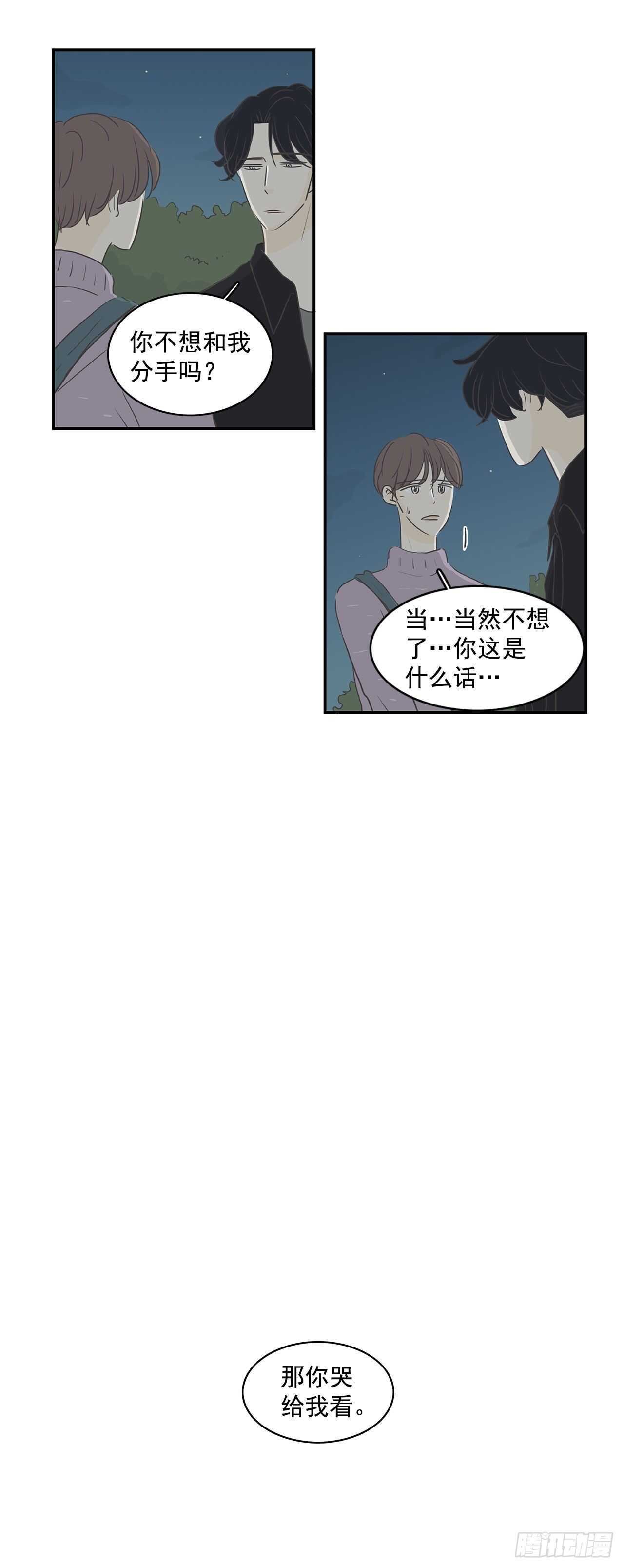 29.失恋很痛苦-第30话