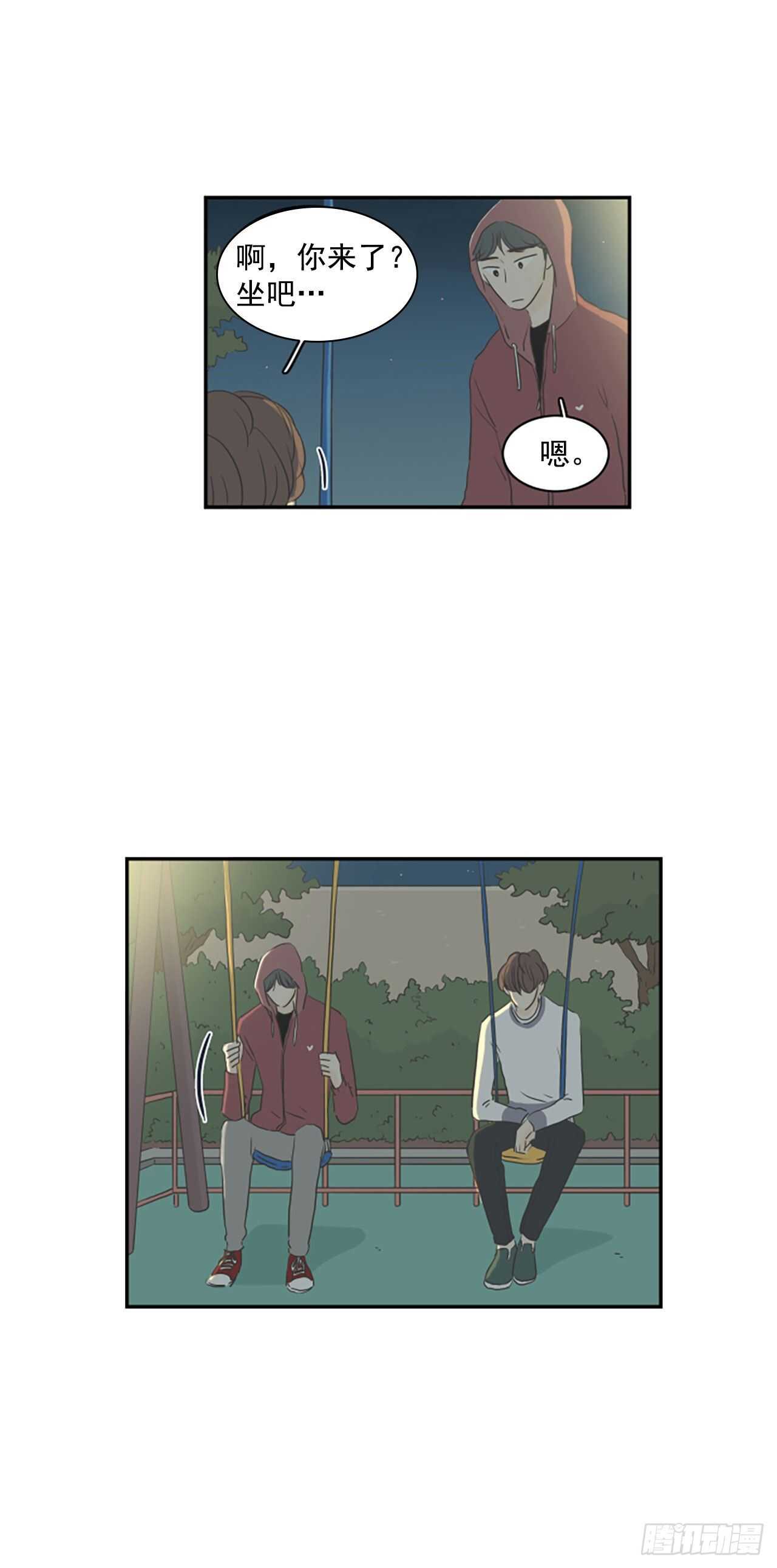 31.突然表白-第32话