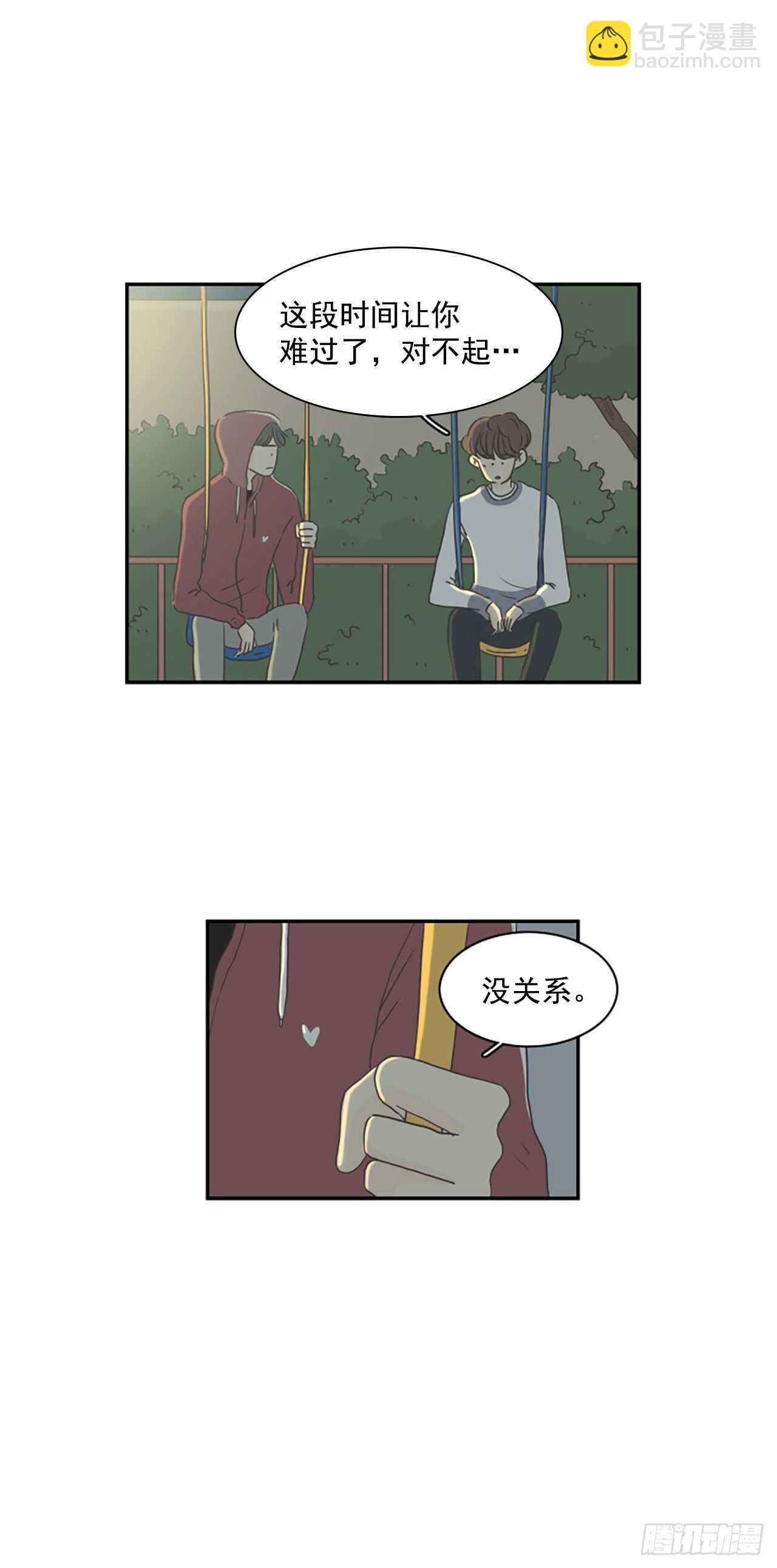 31.突然表白-第32话