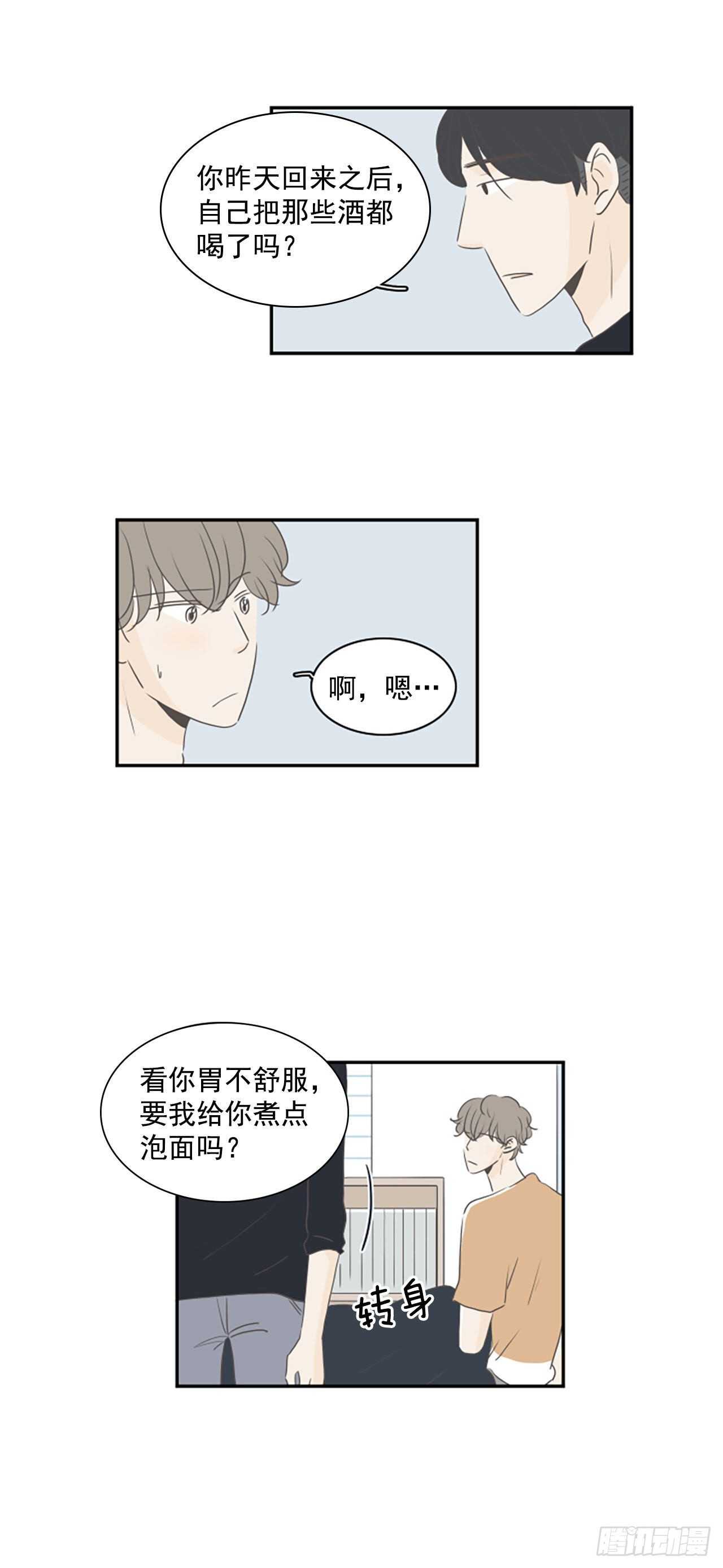 31.突然表白-第32话