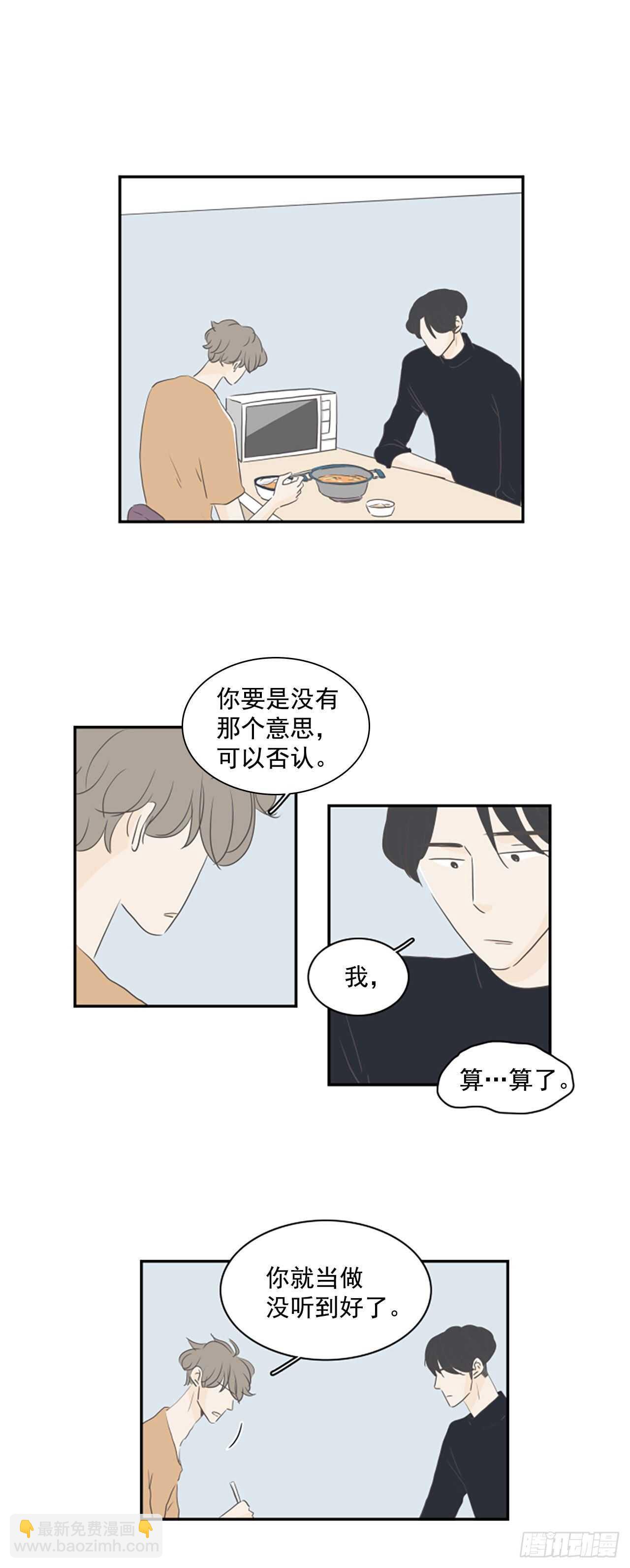 31.突然表白-第32话