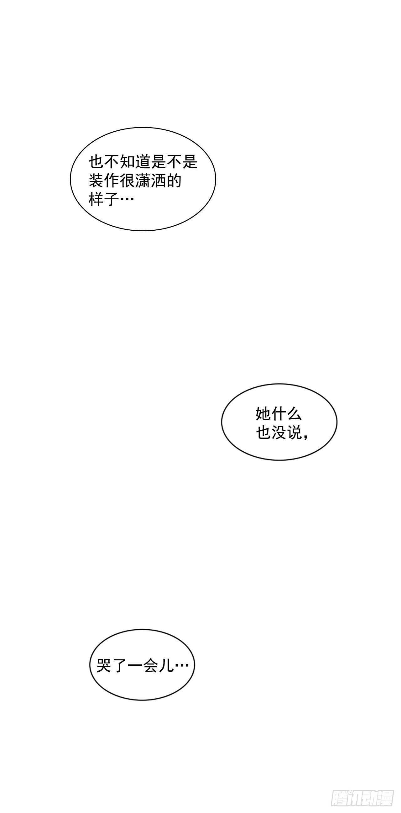 35.早该如此-第36话