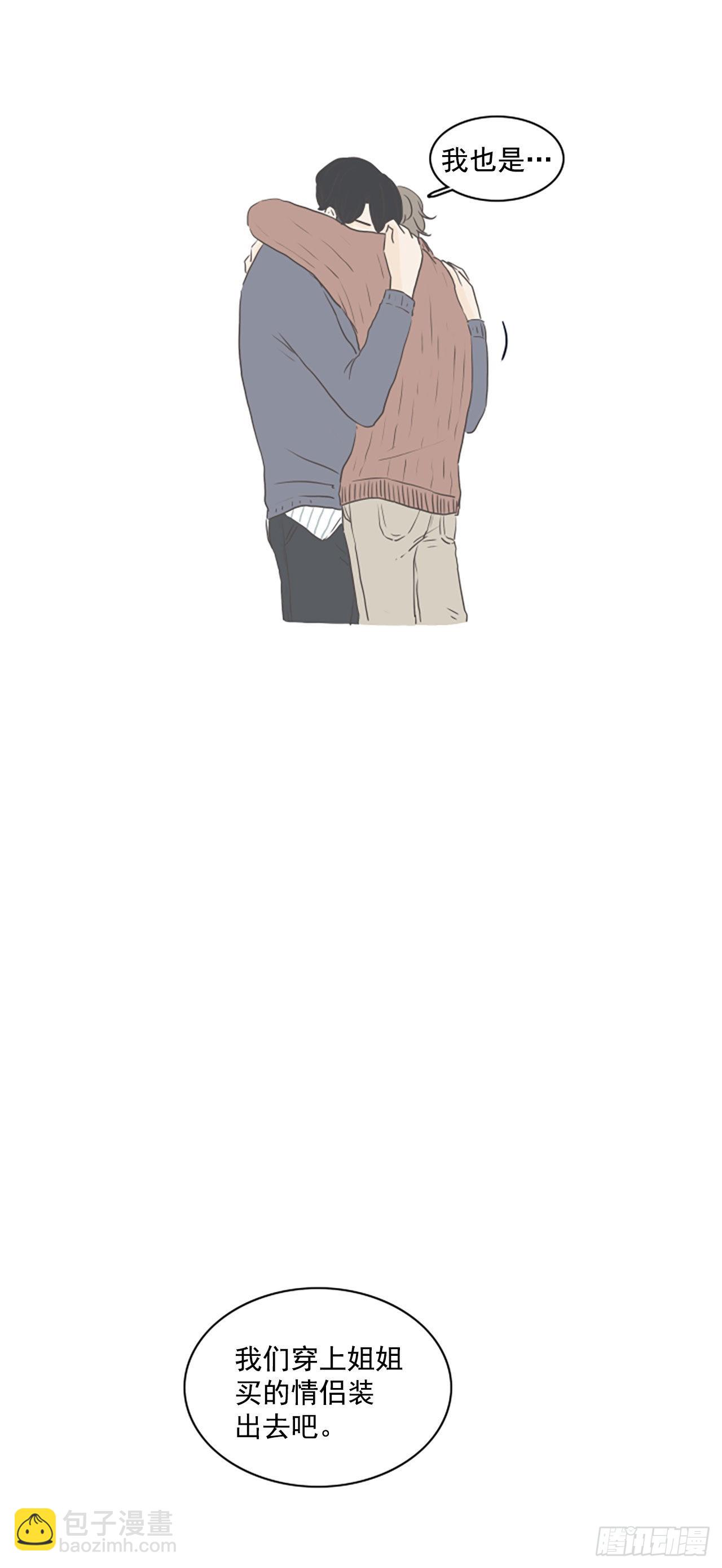 37.请你等我-第38话