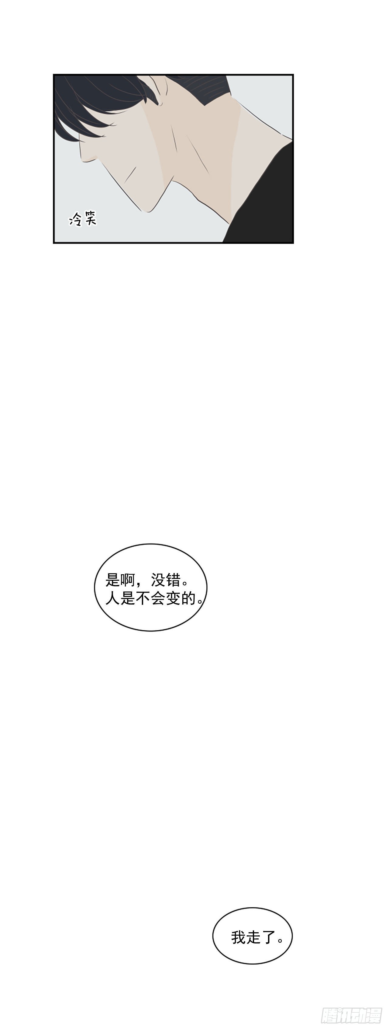 37.请你等我-第38话