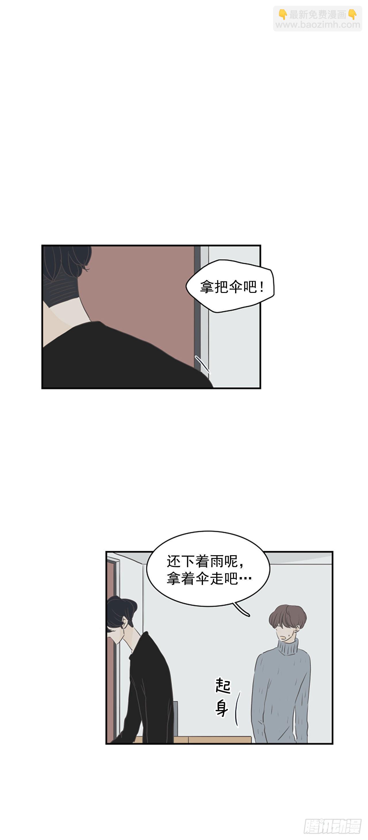 37.请你等我-第38话