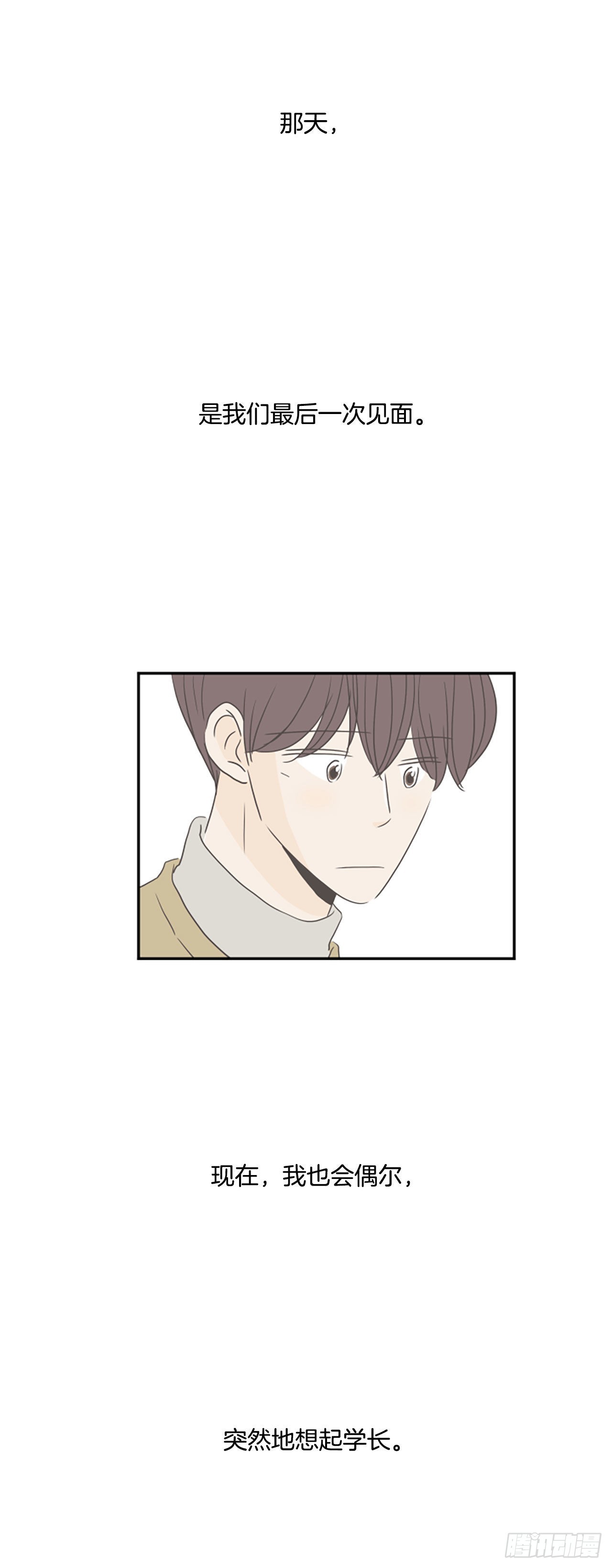 37.请你等我-第38话