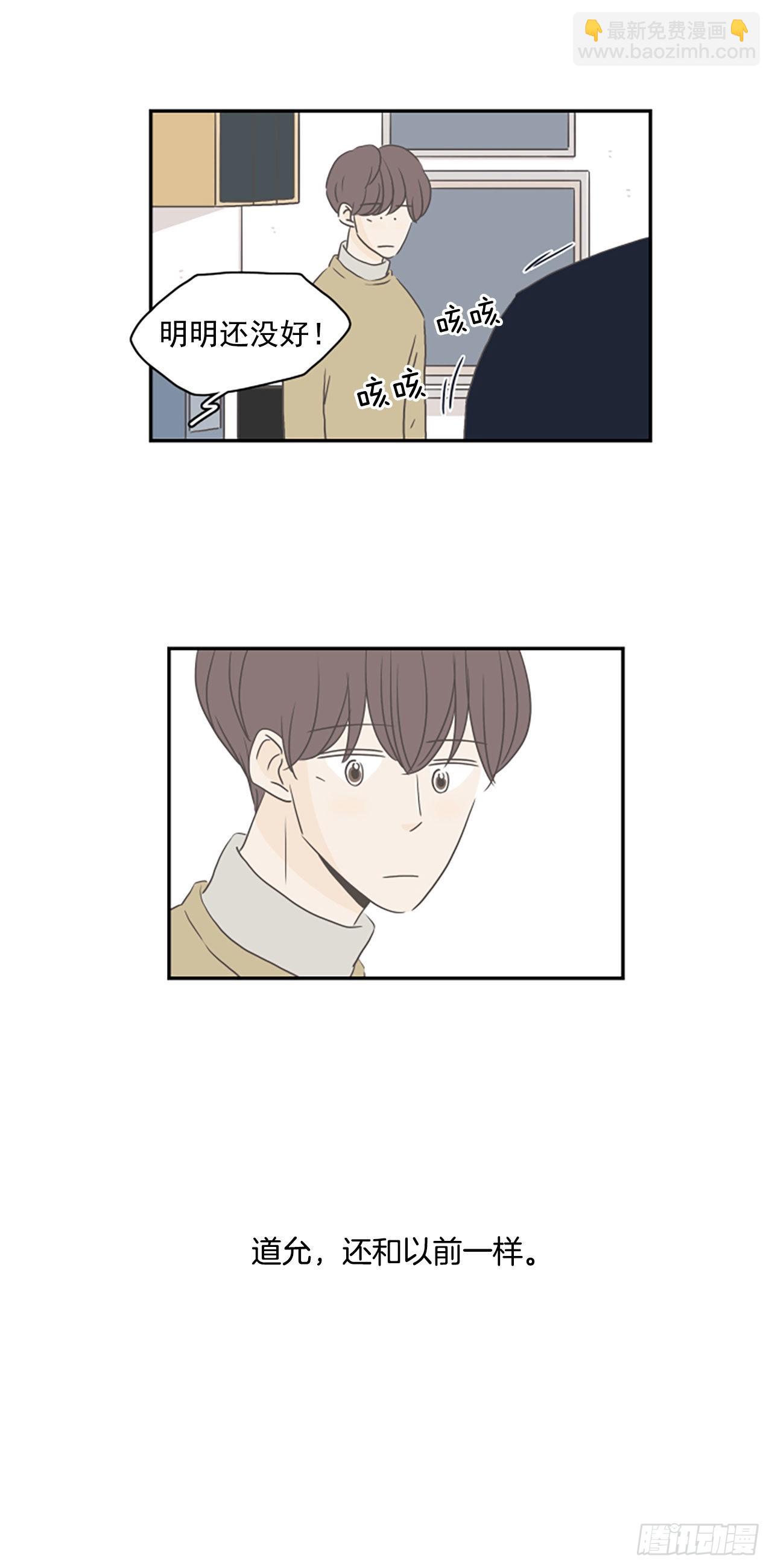 37.请你等我-第38话