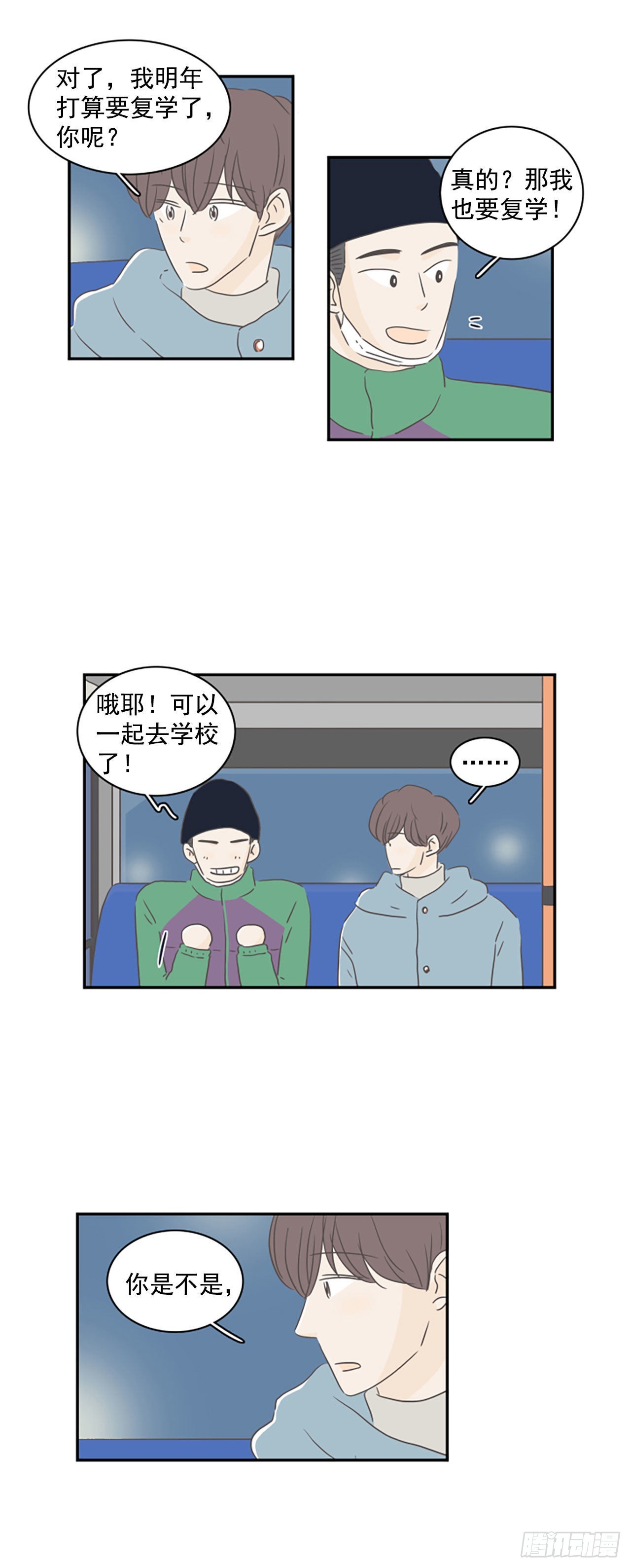 37.请你等我-第38话