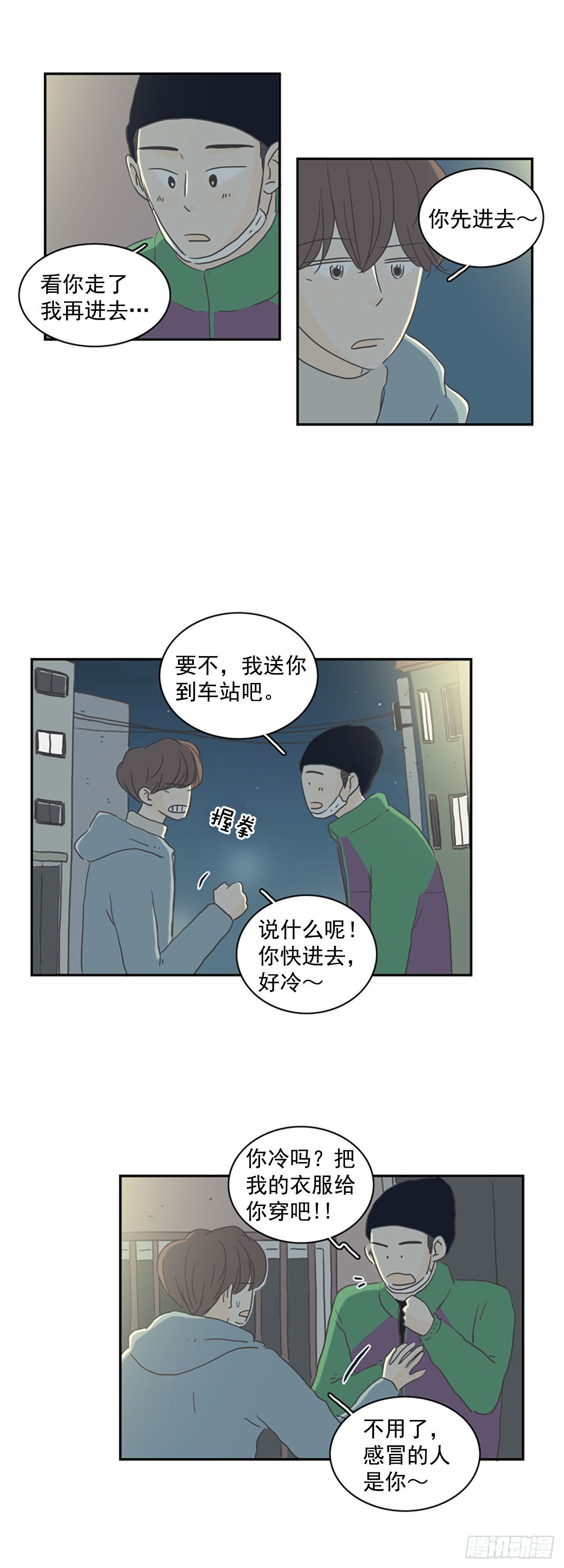 37.请你等我-第38话