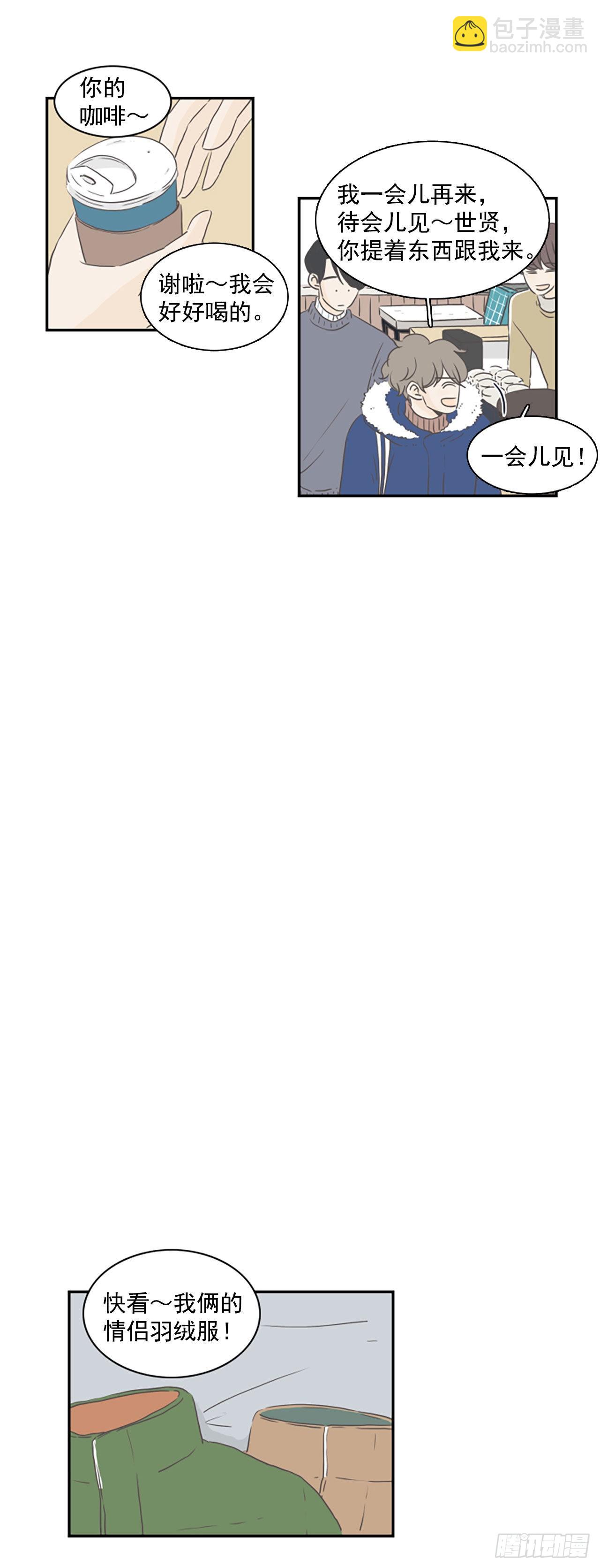 37.请你等我-第38话