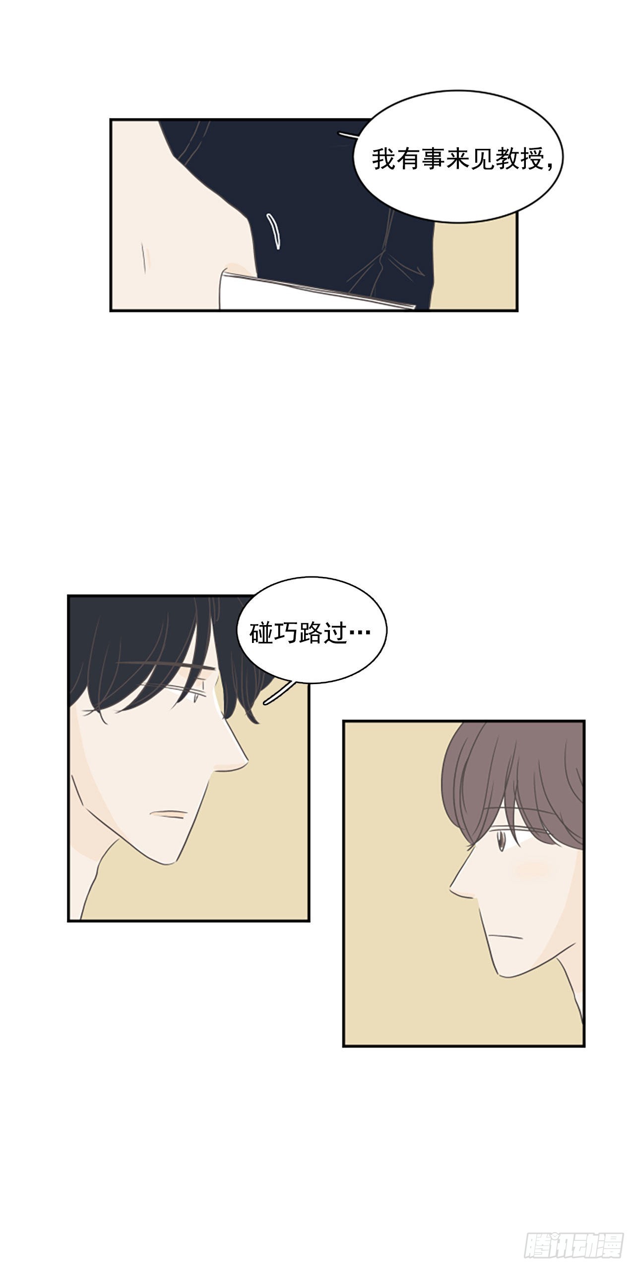 39.外传2 车善 泰洙 道允-第40话