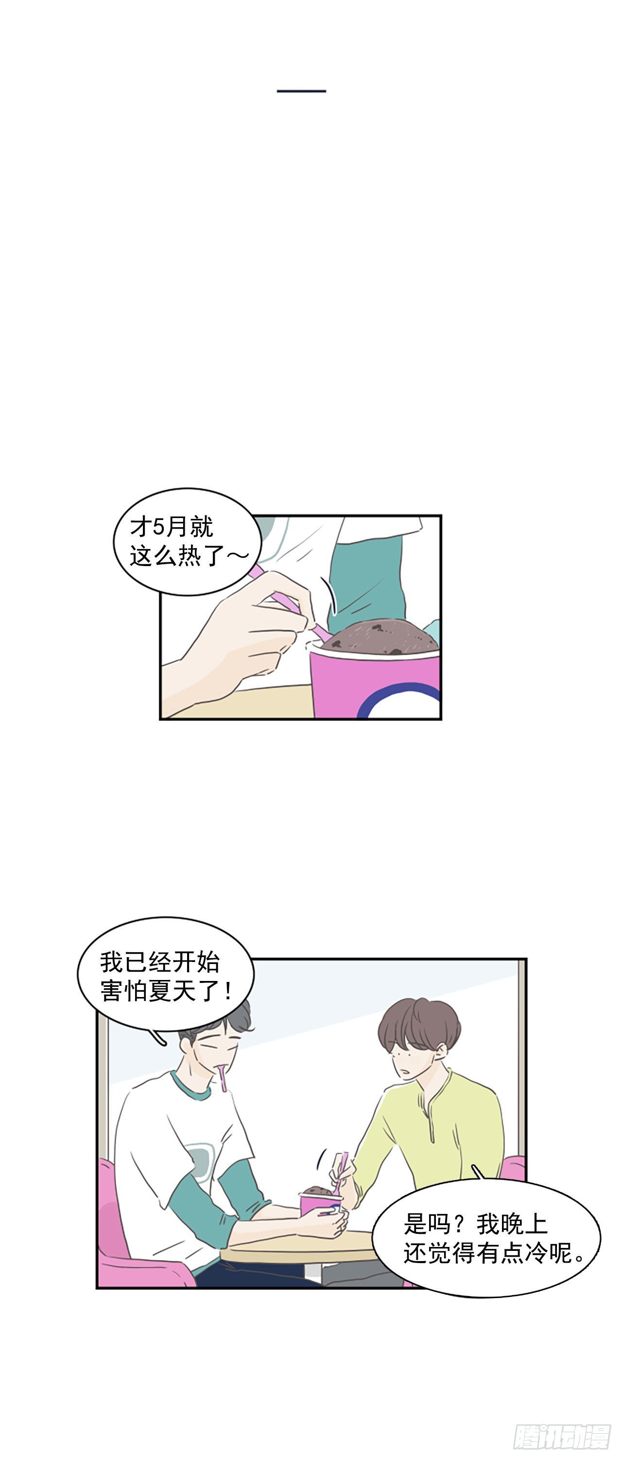 39.外传2 车善 泰洙 道允-第40话