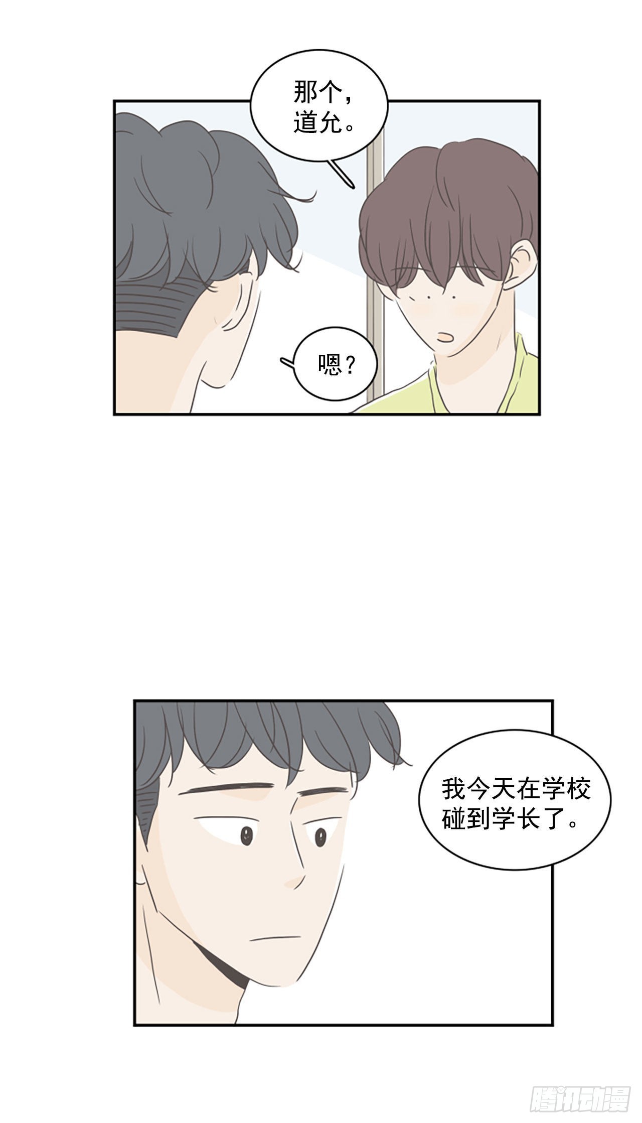 39.外传2 车善 泰洙 道允-第40话